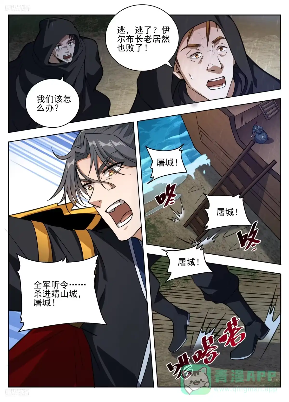582一品！-大奉打更人-初樱社、龙宝（第6张）