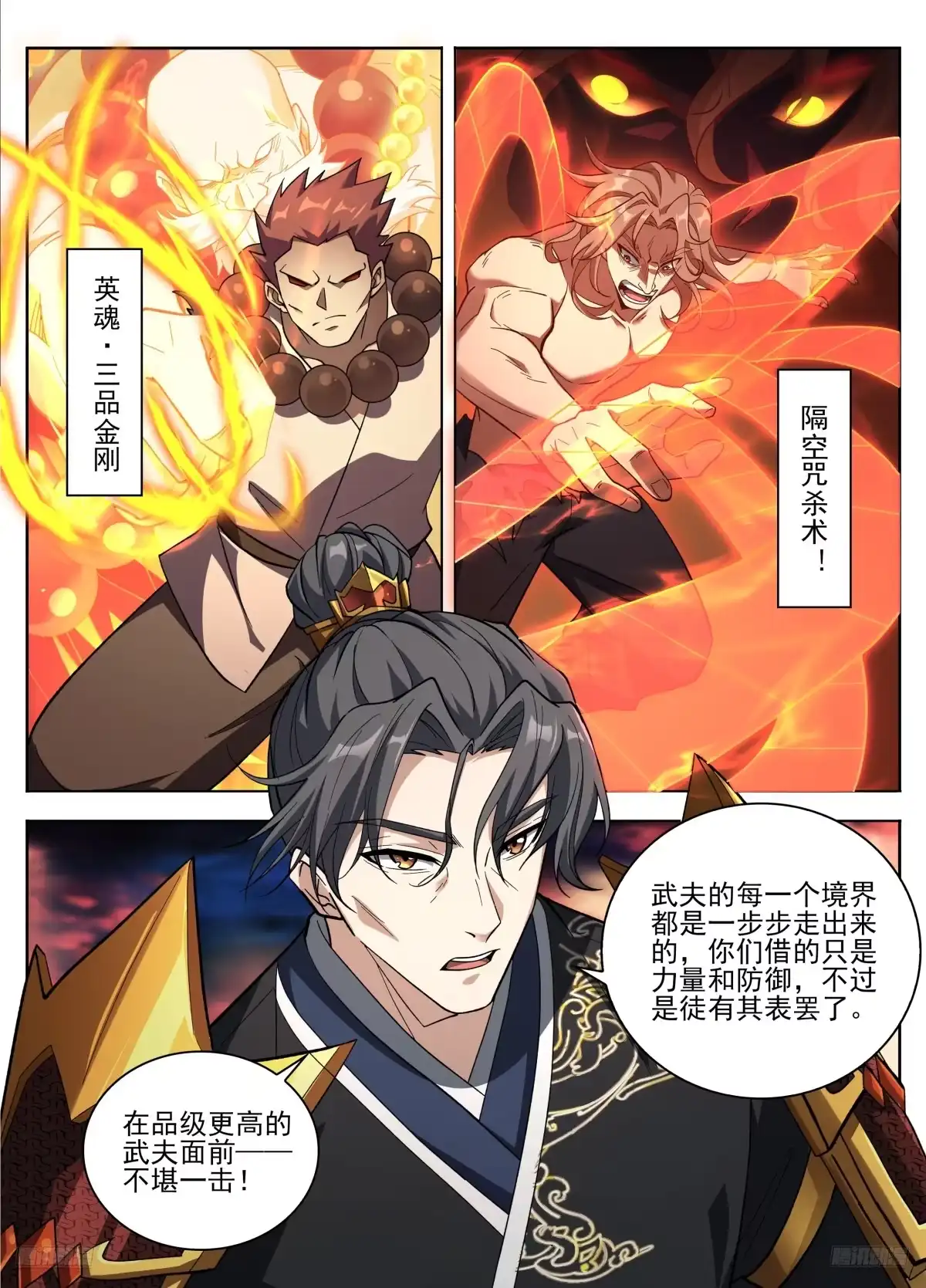582一品！-大奉打更人-初樱社、龙宝（第9张）