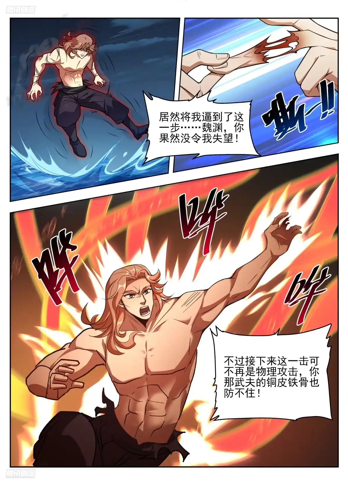 582一品！-大奉打更人-初樱社、龙宝（第2张）