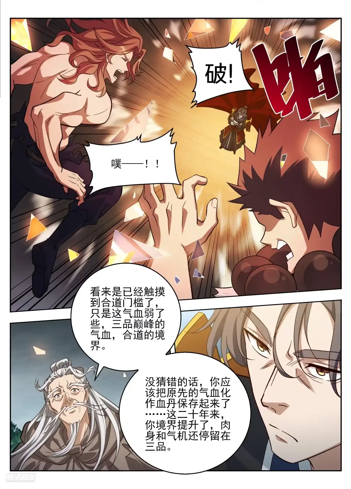 582一品！-大奉打更人-初樱社、龙宝（第10张）