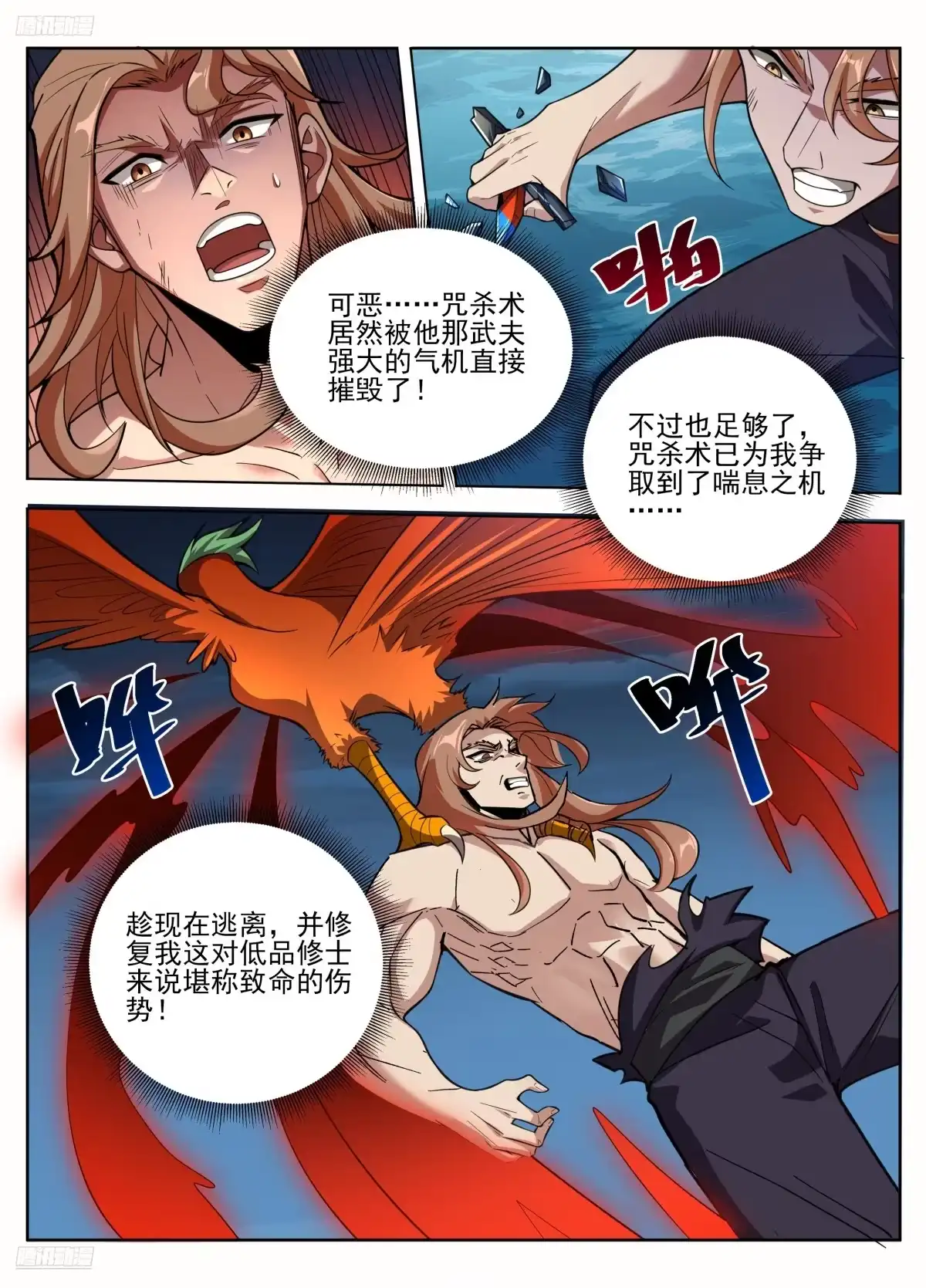 582一品！-大奉打更人-初樱社、龙宝（第5张）