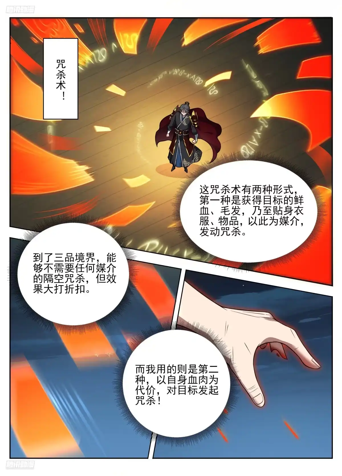 582一品！-大奉打更人-初樱社、龙宝（第3张）
