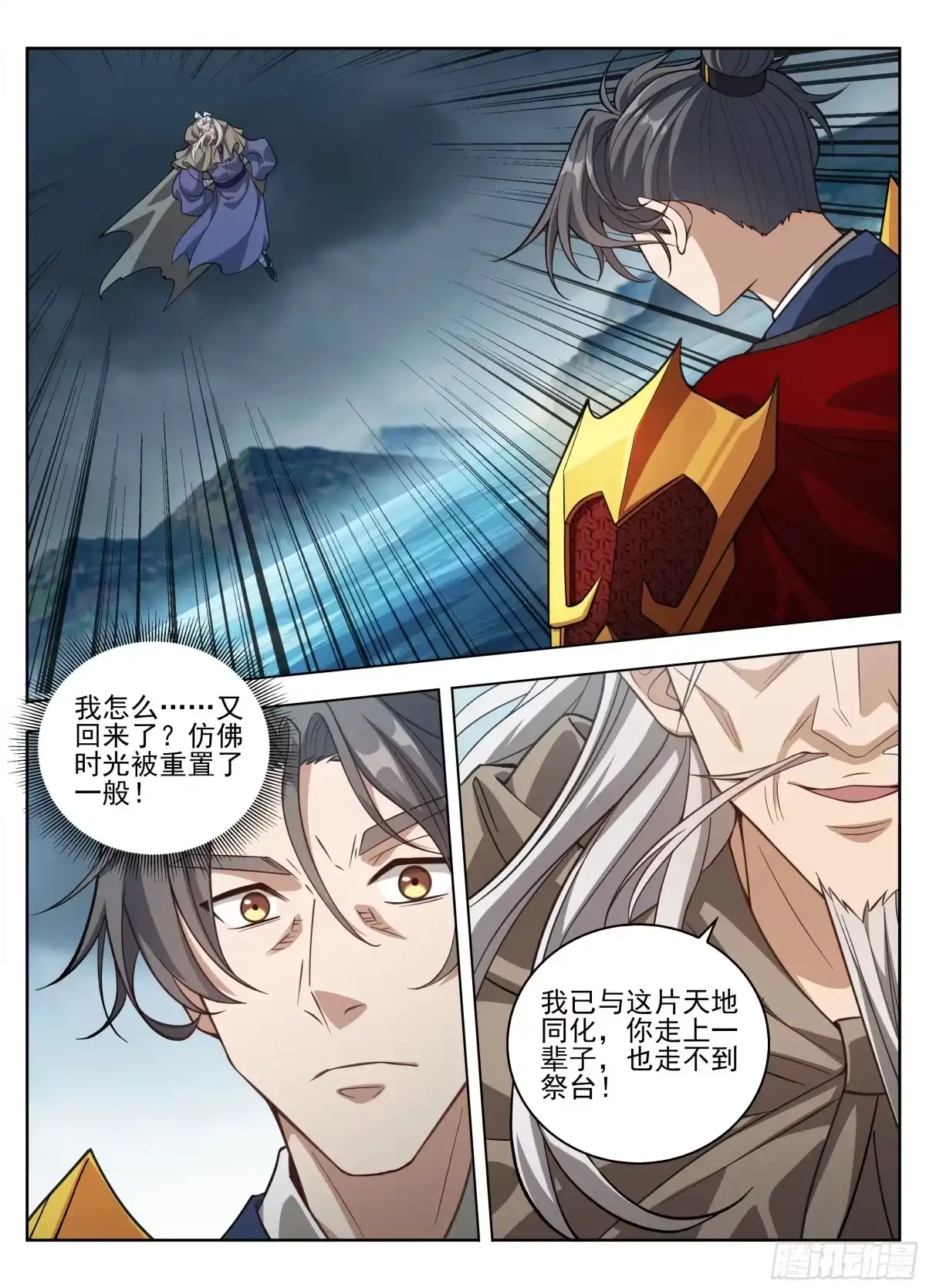 582一品！-大奉打更人-初樱社、龙宝（第13张）