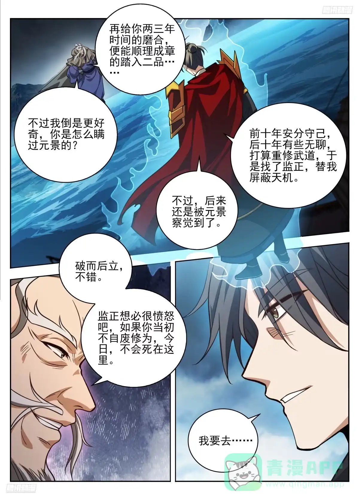 582一品！-大奉打更人-初樱社、龙宝（第11张）
