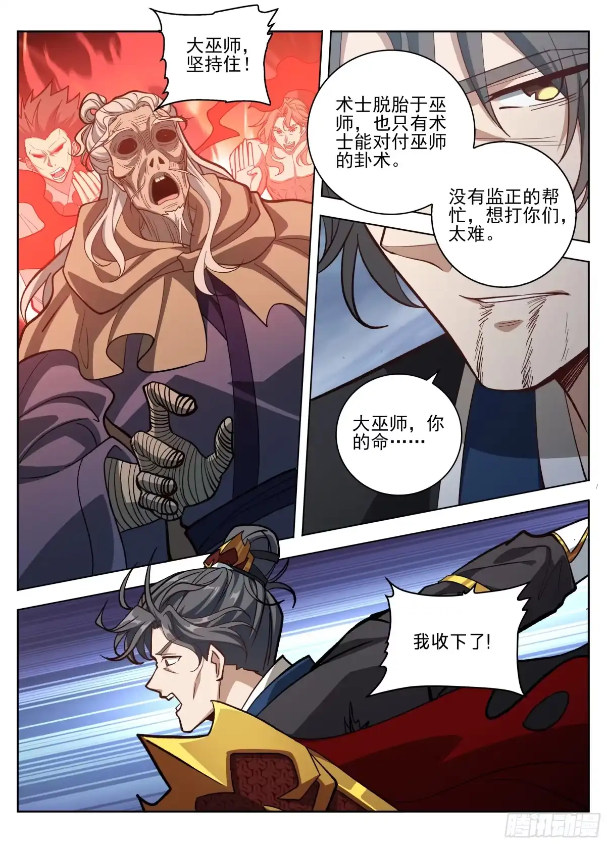583-大奉打更人-初樱社、龙宝（第15张）