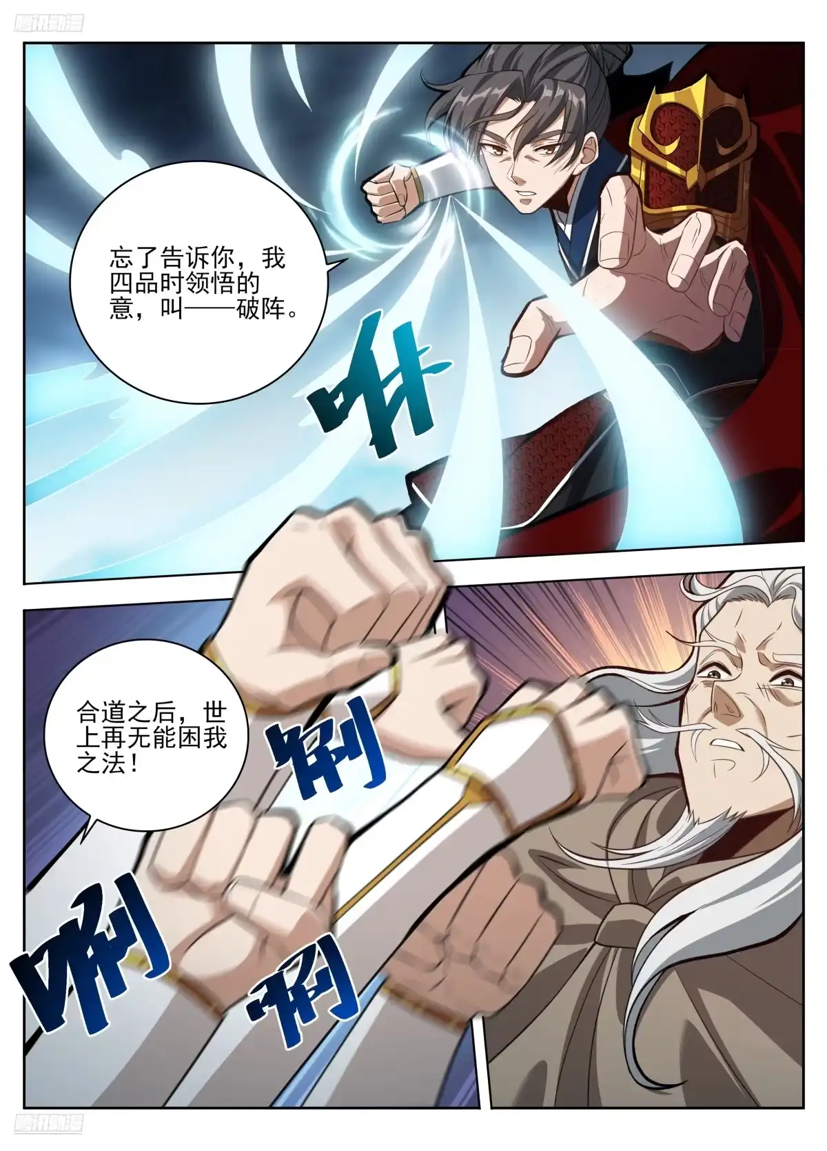 583-大奉打更人-初樱社、龙宝（第2张）