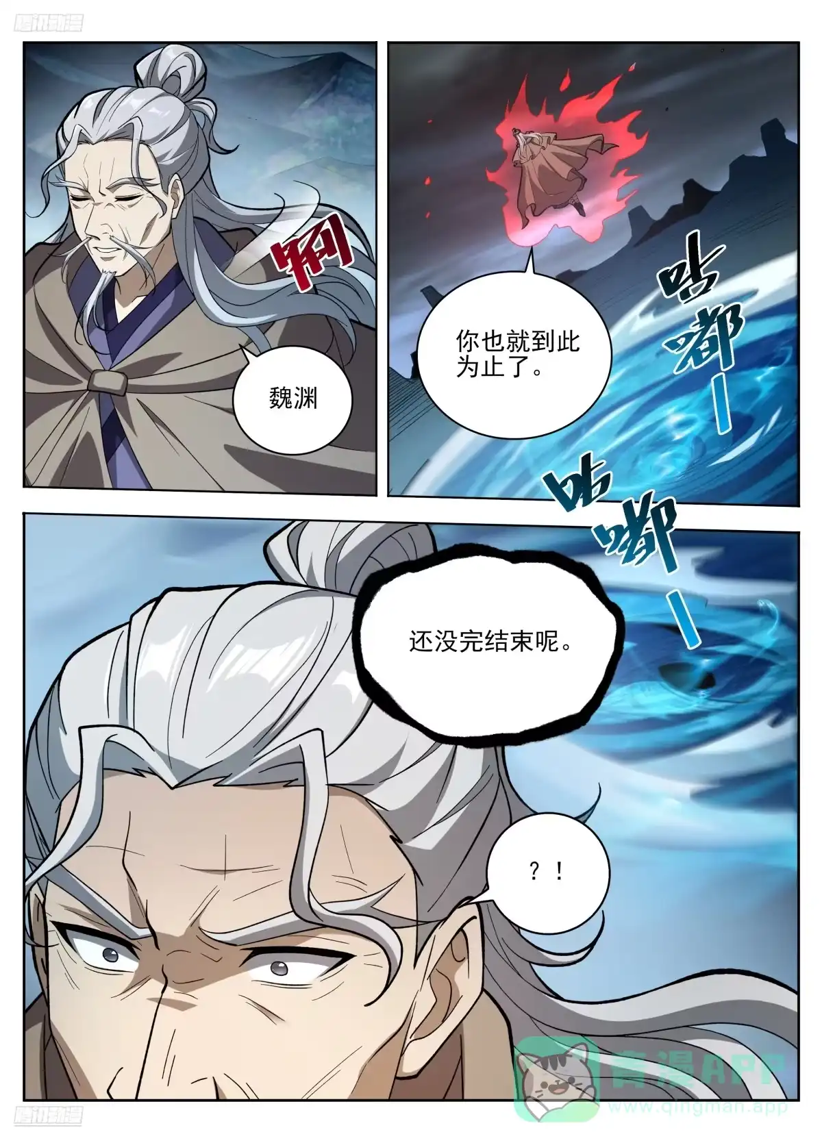 583-大奉打更人-初樱社、龙宝（第6张）