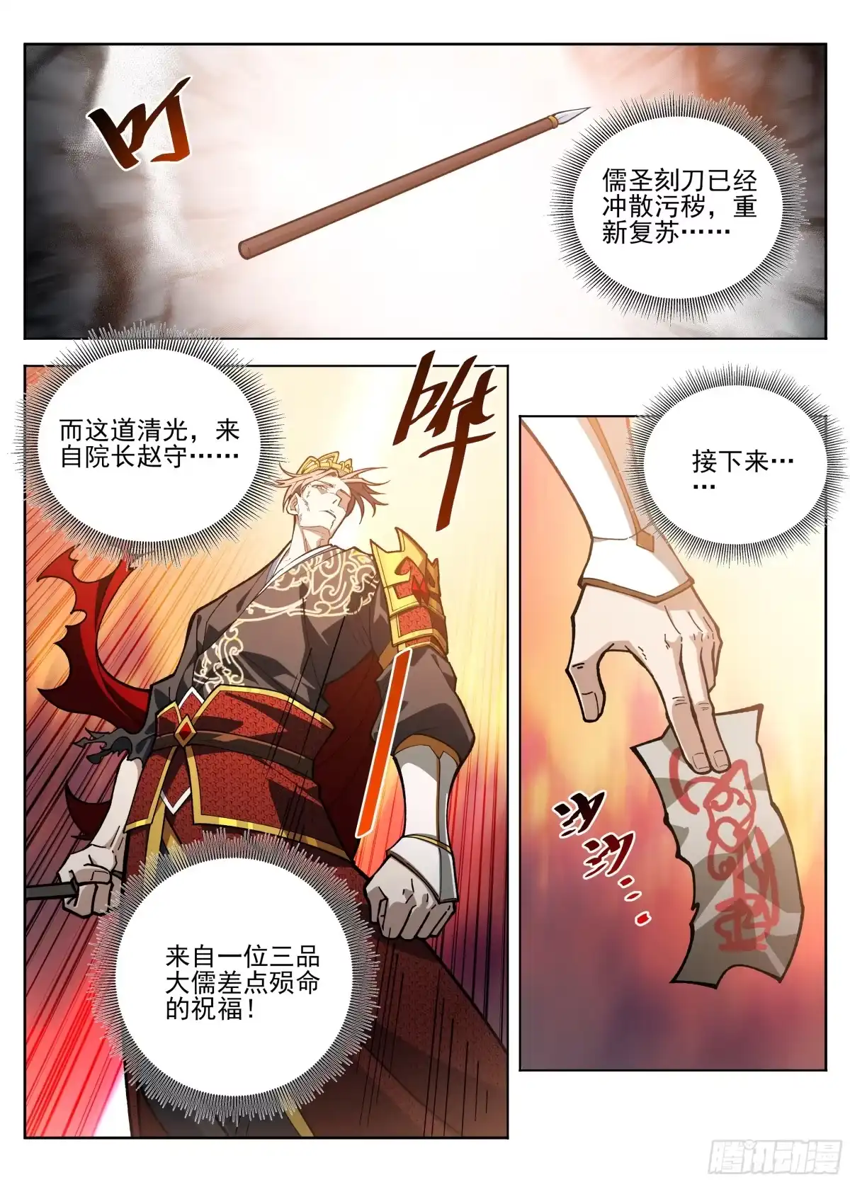 585儒圣-大奉打更人-初樱社、龙宝（第22张）