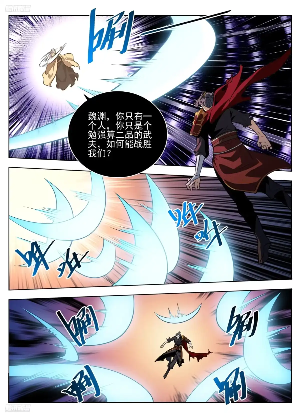 585儒圣-大奉打更人-初樱社、龙宝（第2张）