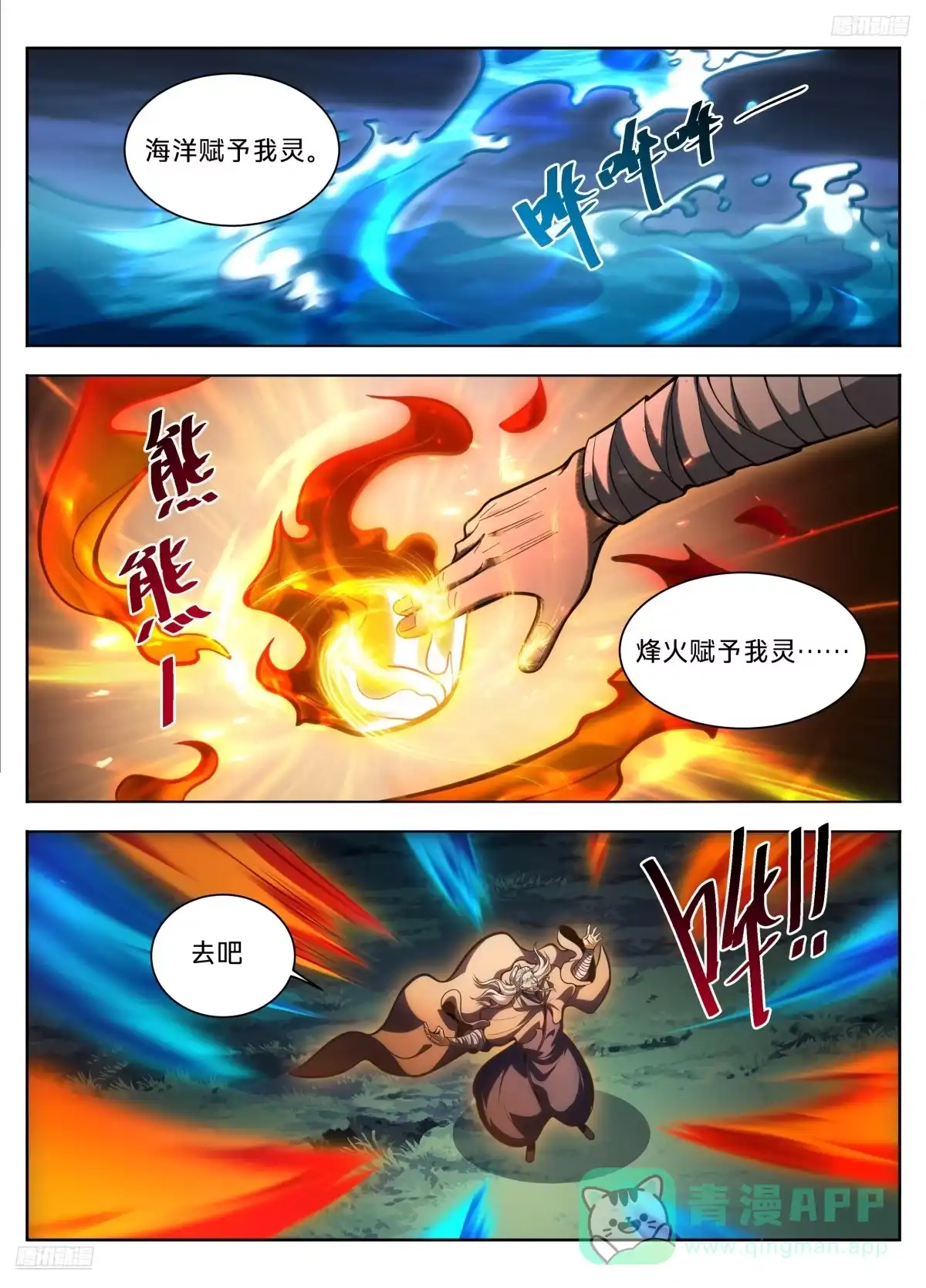 585儒圣-大奉打更人-初樱社、龙宝（第11张）