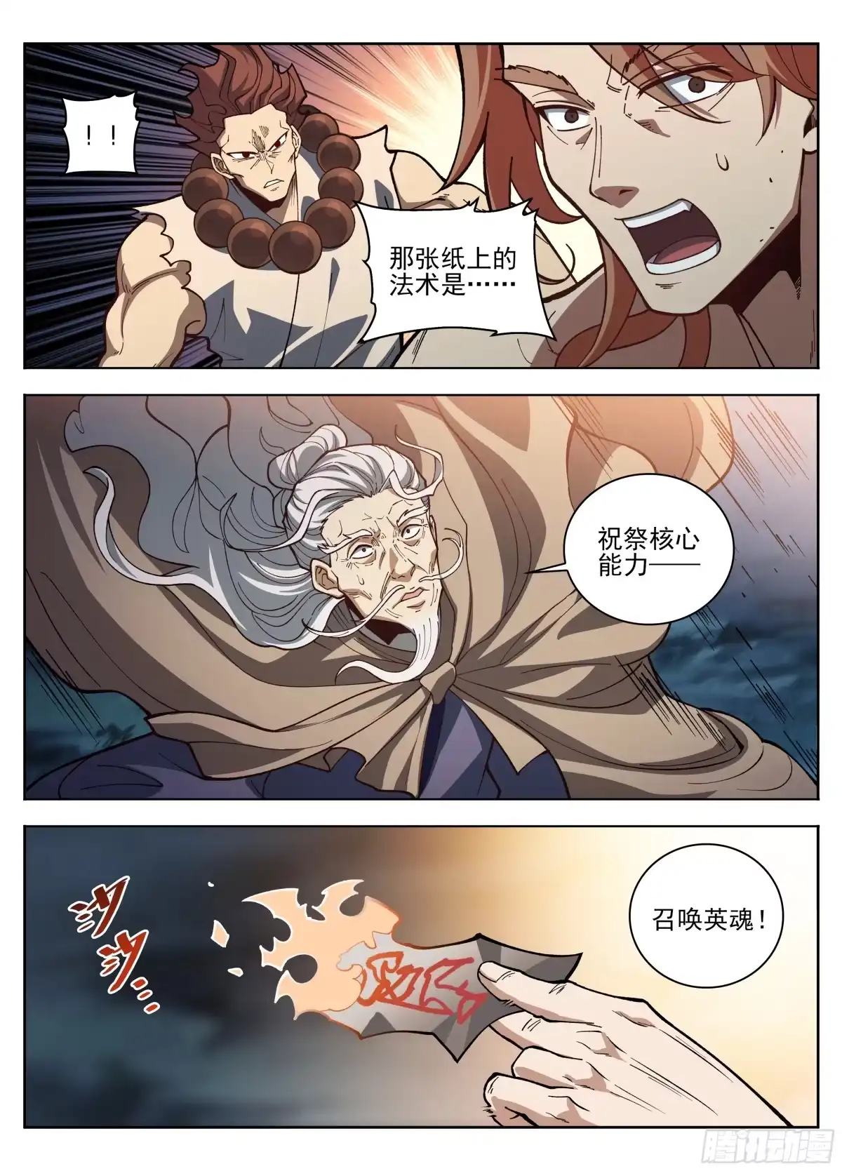 585儒圣-大奉打更人-初樱社、龙宝（第23张）