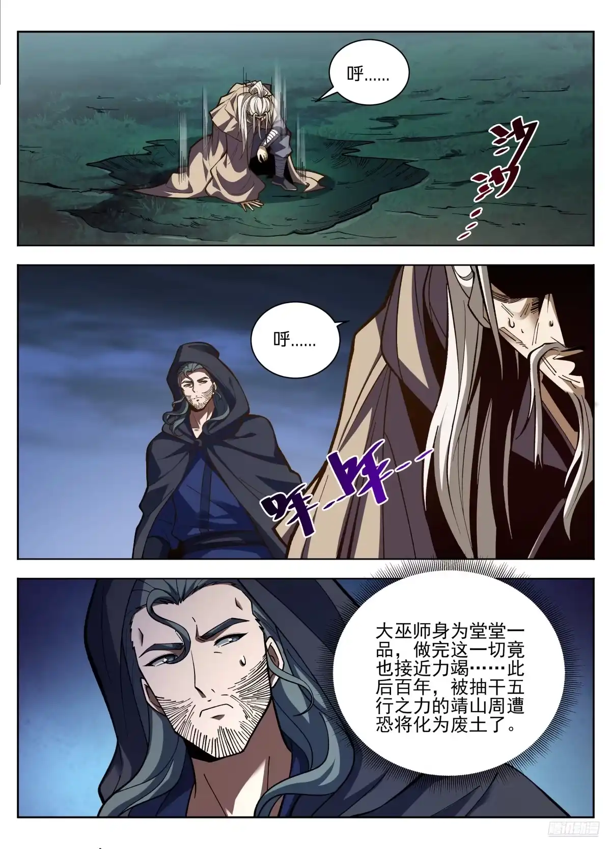 585儒圣-大奉打更人-初樱社、龙宝（第12张）
