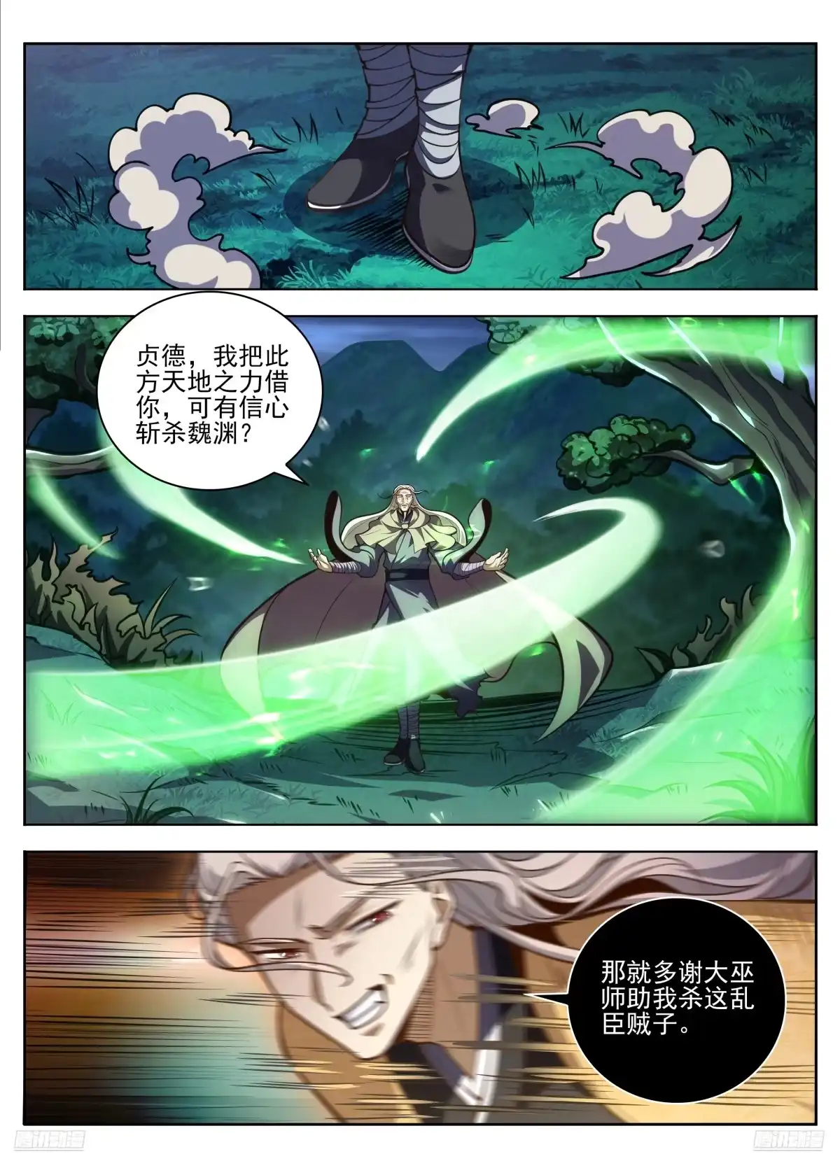 585儒圣-大奉打更人-初樱社、龙宝（第9张）