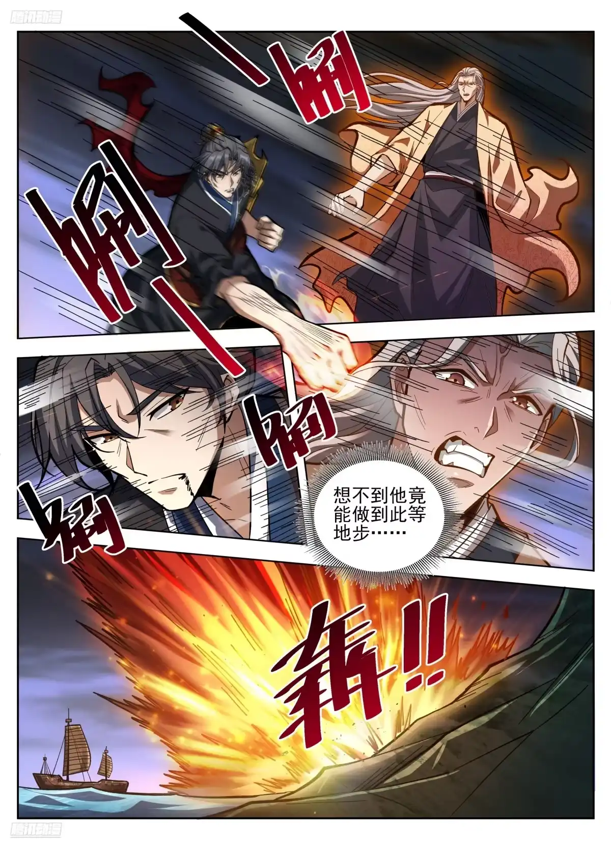 585儒圣-大奉打更人-初樱社、龙宝（第5张）