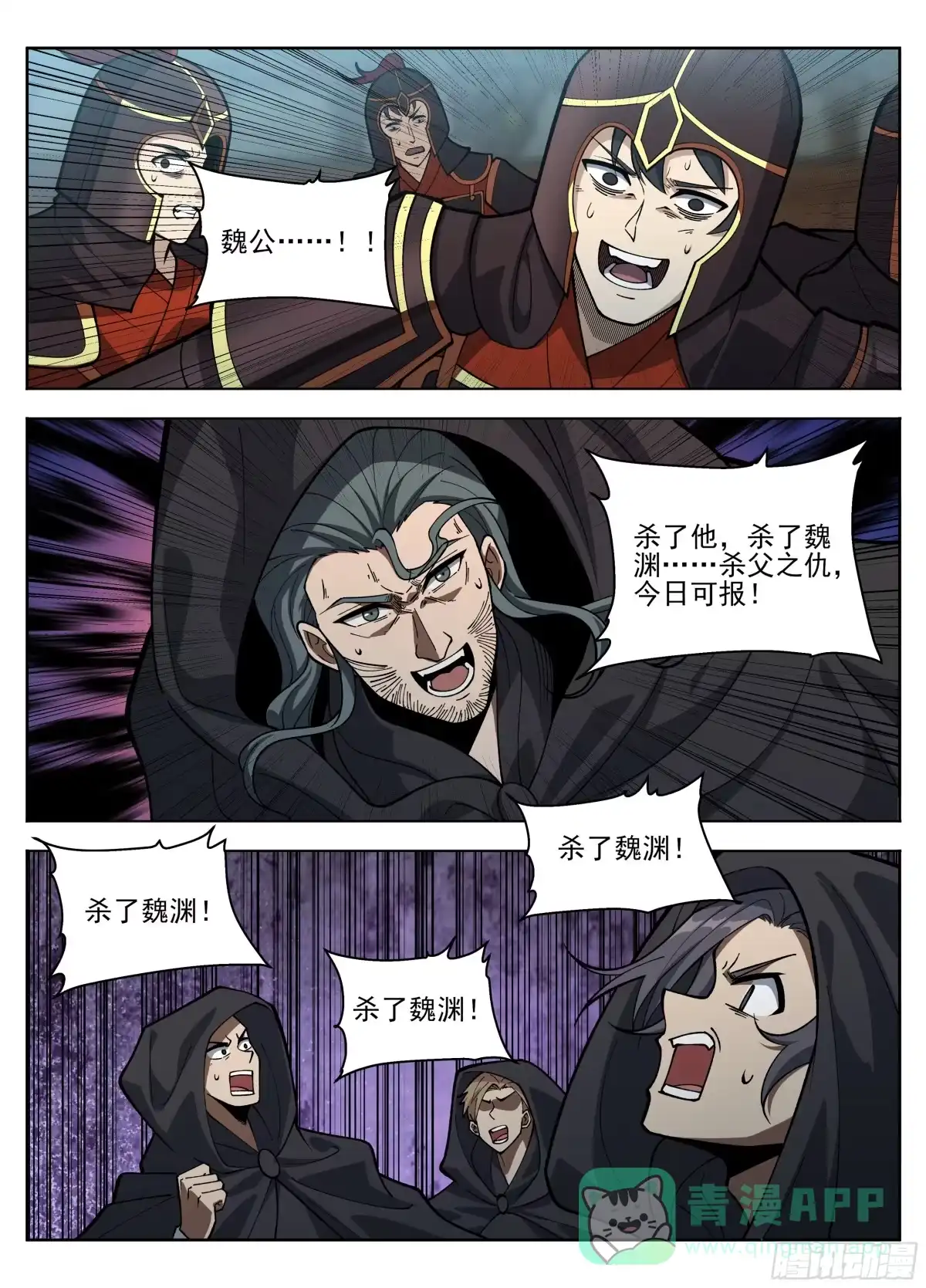 585儒圣-大奉打更人-初樱社、龙宝（第16张）