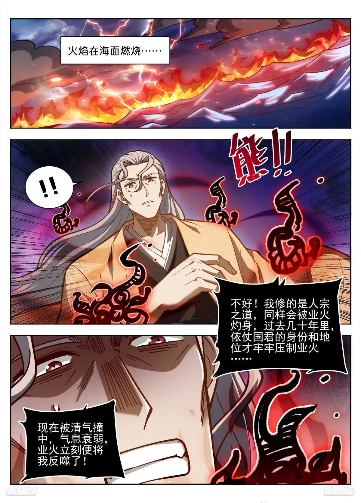 586巅峰对决-大奉打更人-初樱社、龙宝（第9张）