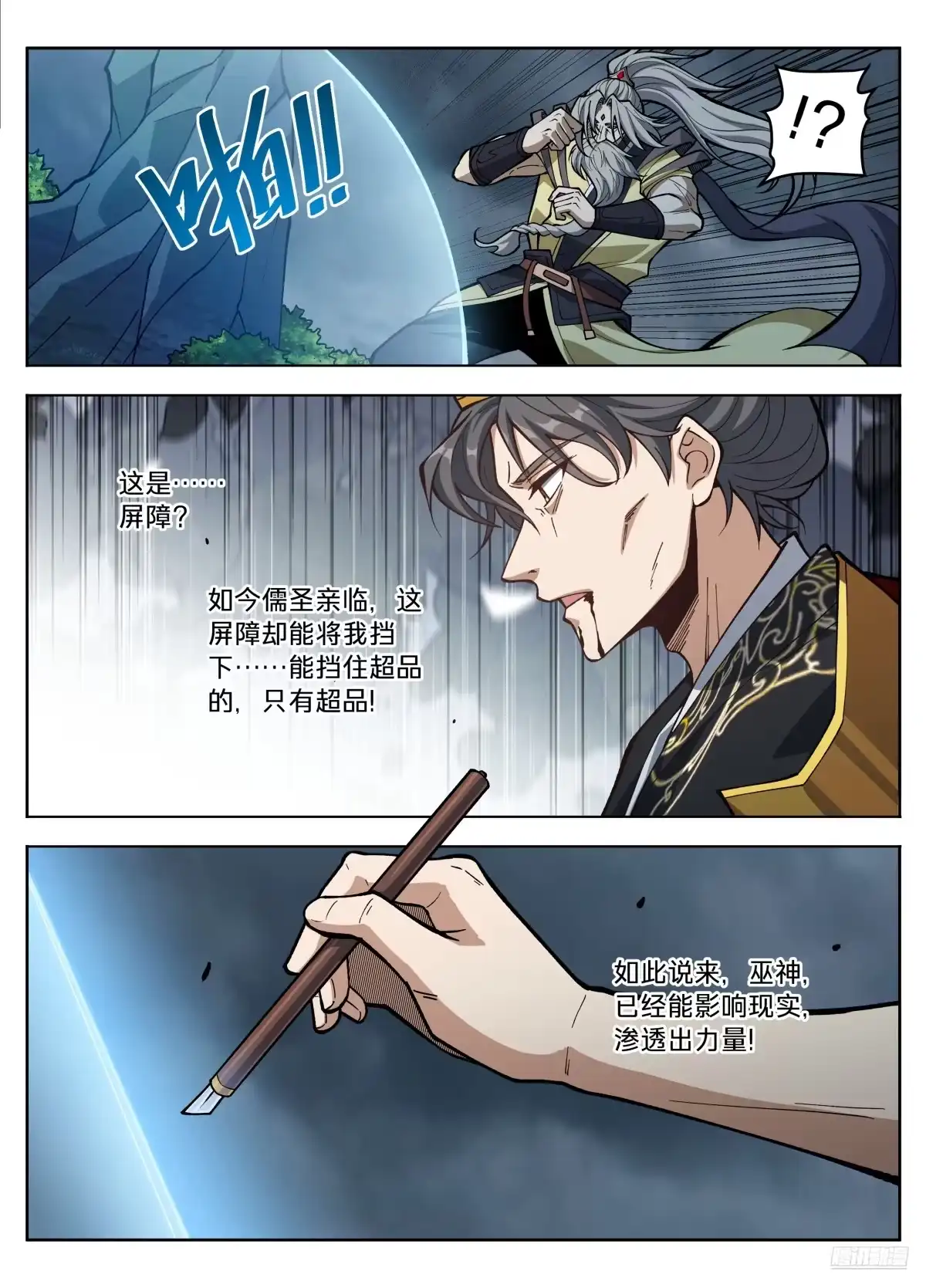 586巅峰对决-大奉打更人-初樱社、龙宝（第12张）