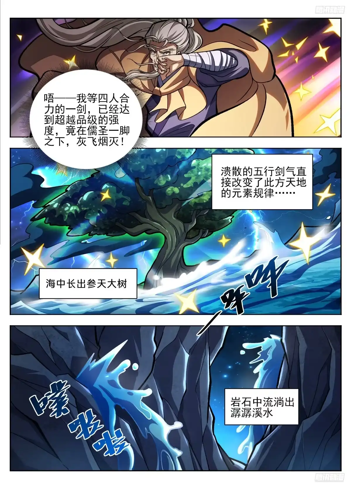 586巅峰对决-大奉打更人-初樱社、龙宝（第8张）