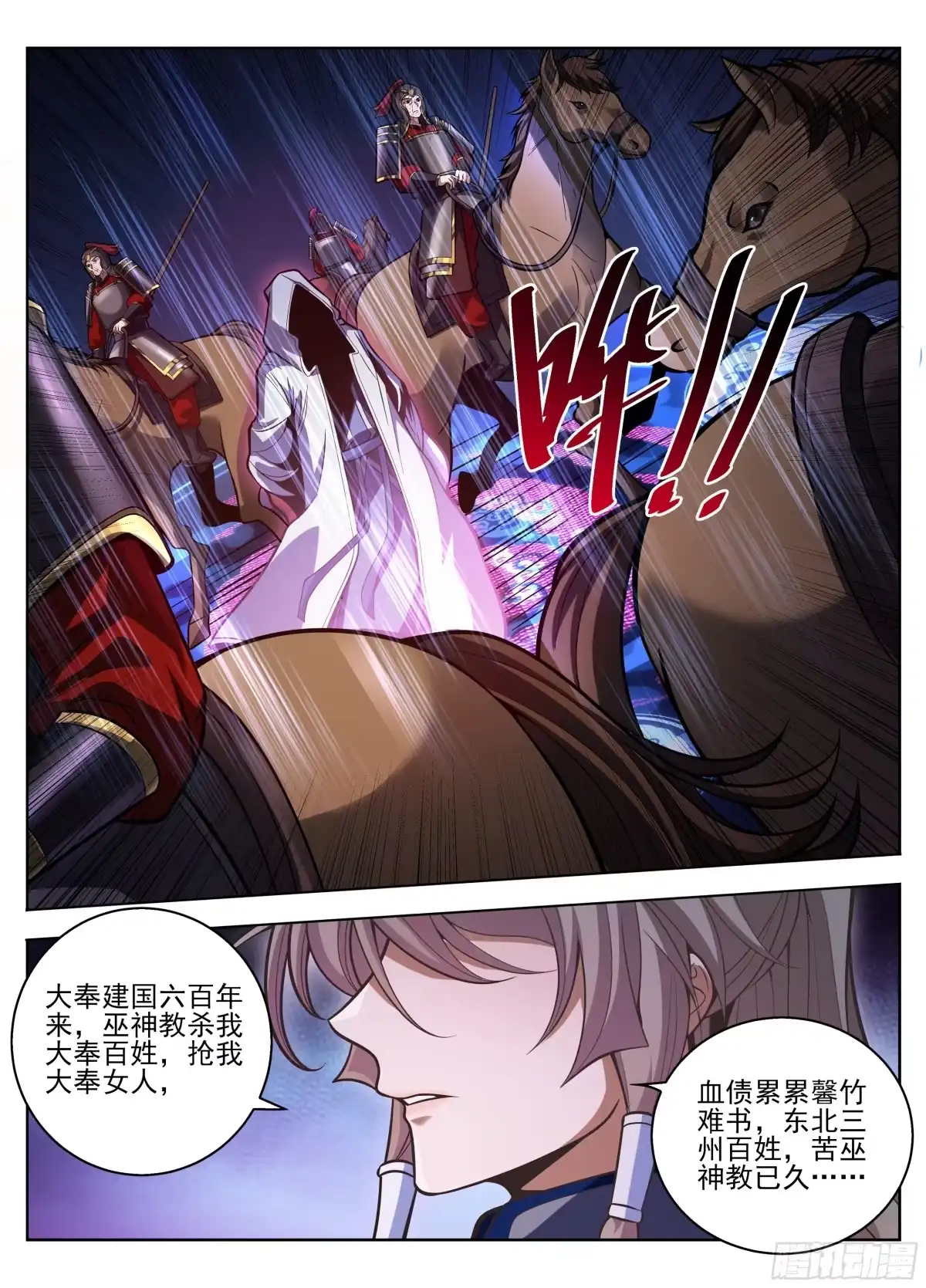 586巅峰对决-大奉打更人-初樱社、龙宝（第17张）