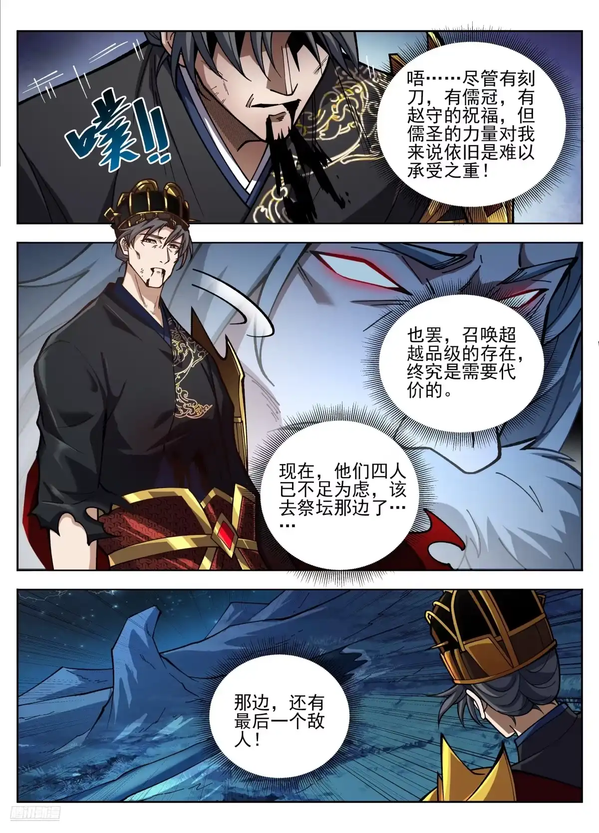 586巅峰对决-大奉打更人-初樱社、龙宝（第10张）
