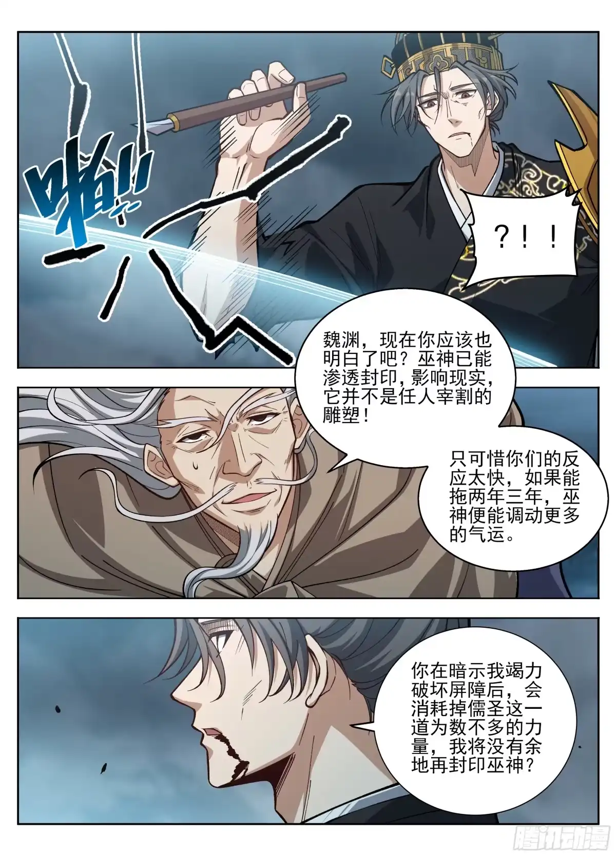 586巅峰对决-大奉打更人-初樱社、龙宝（第13张）