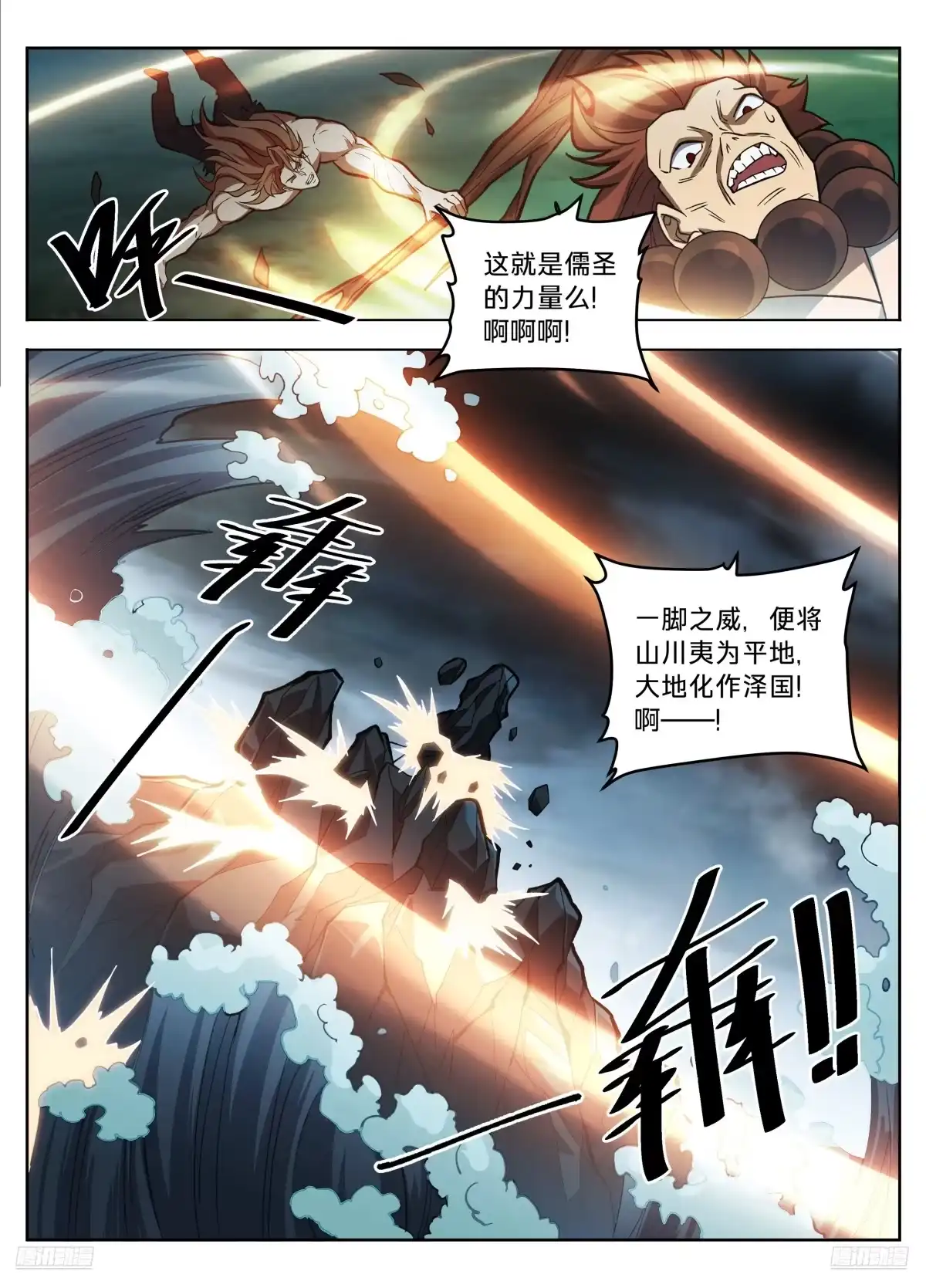 586巅峰对决-大奉打更人-初樱社、龙宝（第7张）