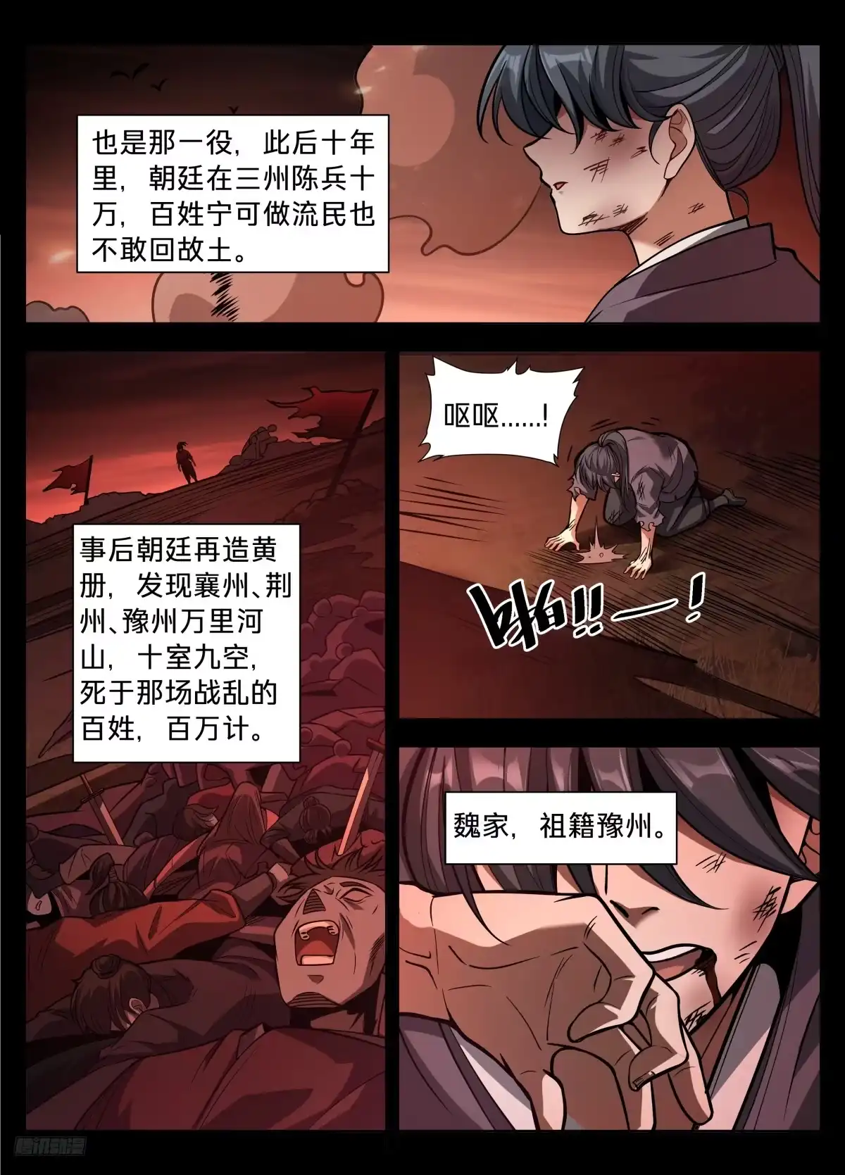 587巫神-大奉打更人-初樱社、龙宝（第10张）