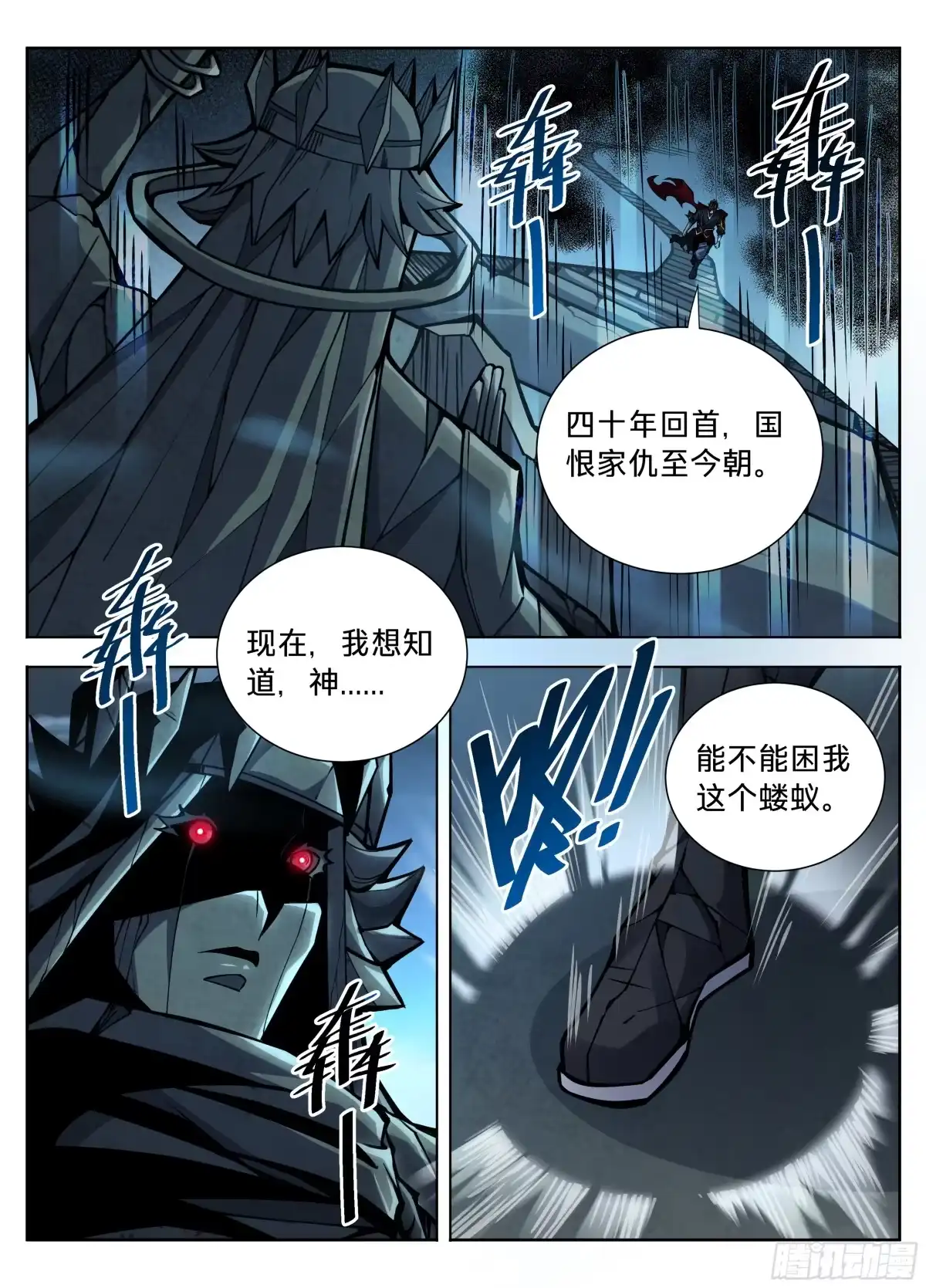 587巫神-大奉打更人-初樱社、龙宝（第13张）