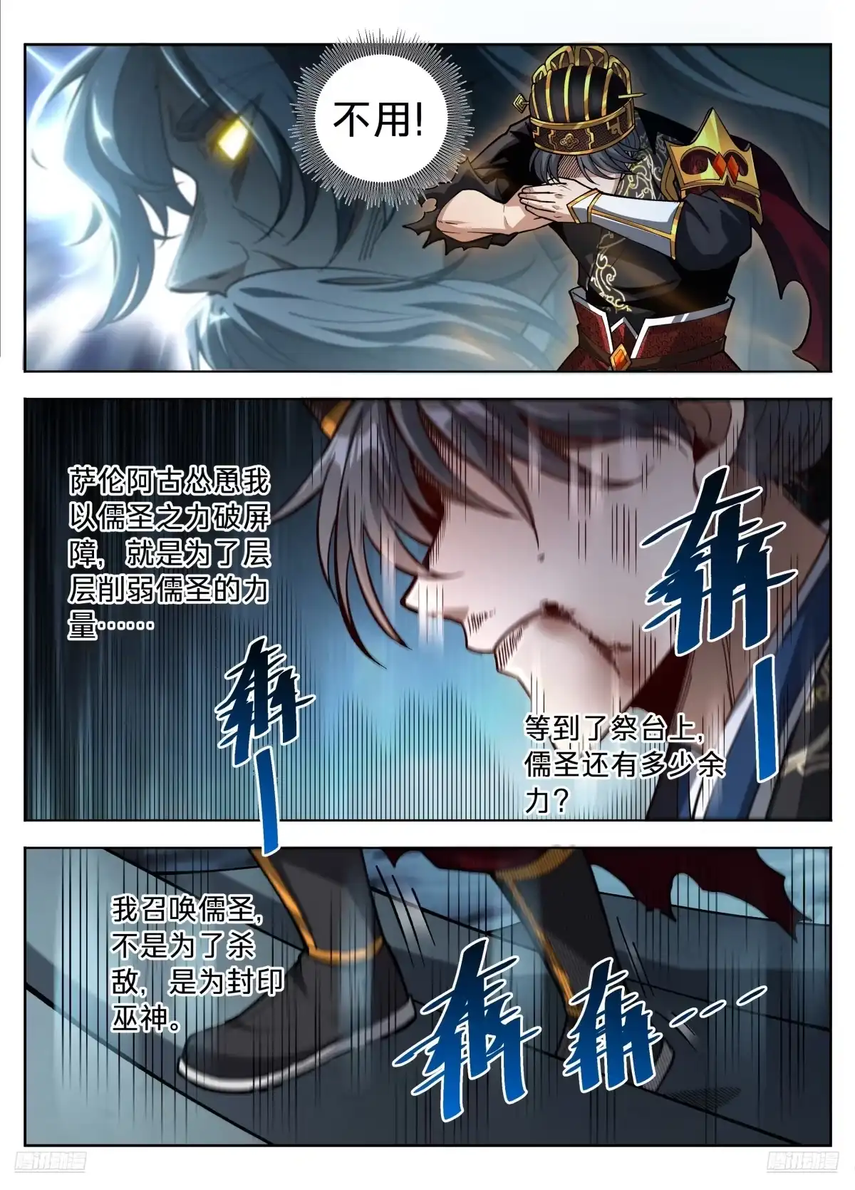 587巫神-大奉打更人-初樱社、龙宝（第7张）