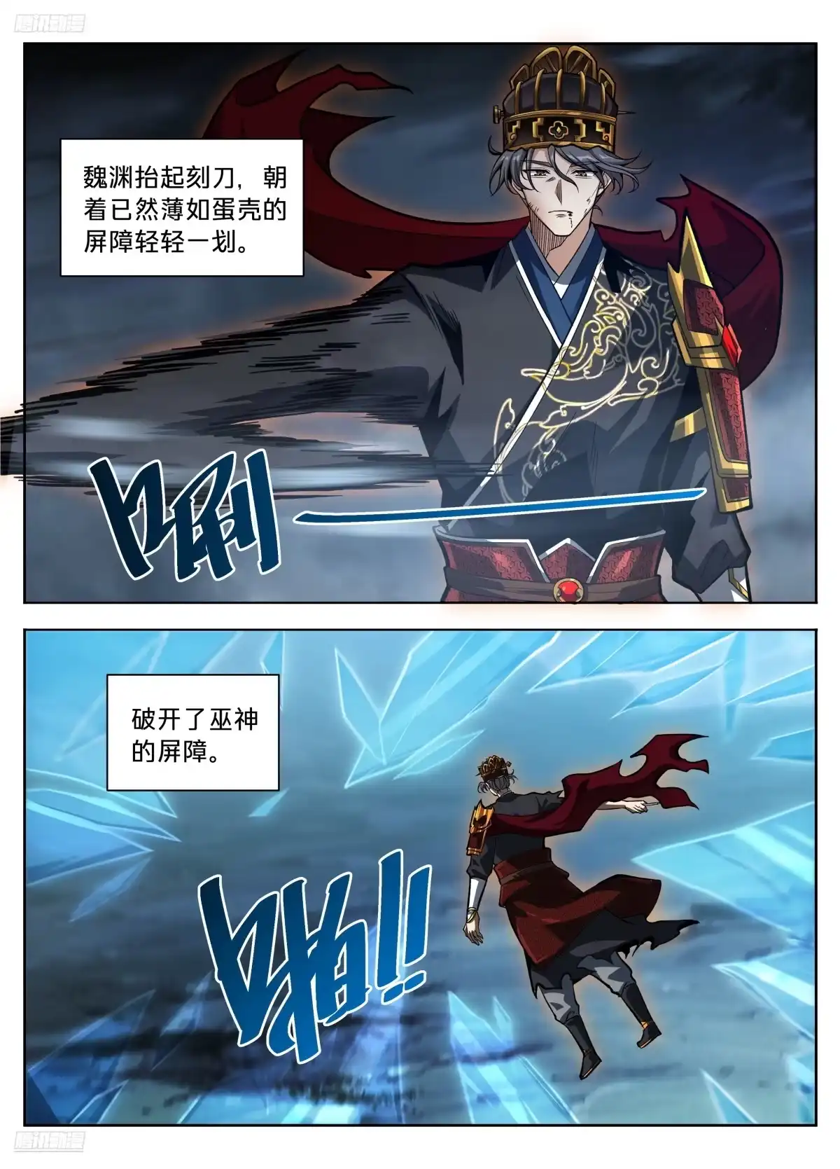 587巫神-大奉打更人-初樱社、龙宝（第2张）