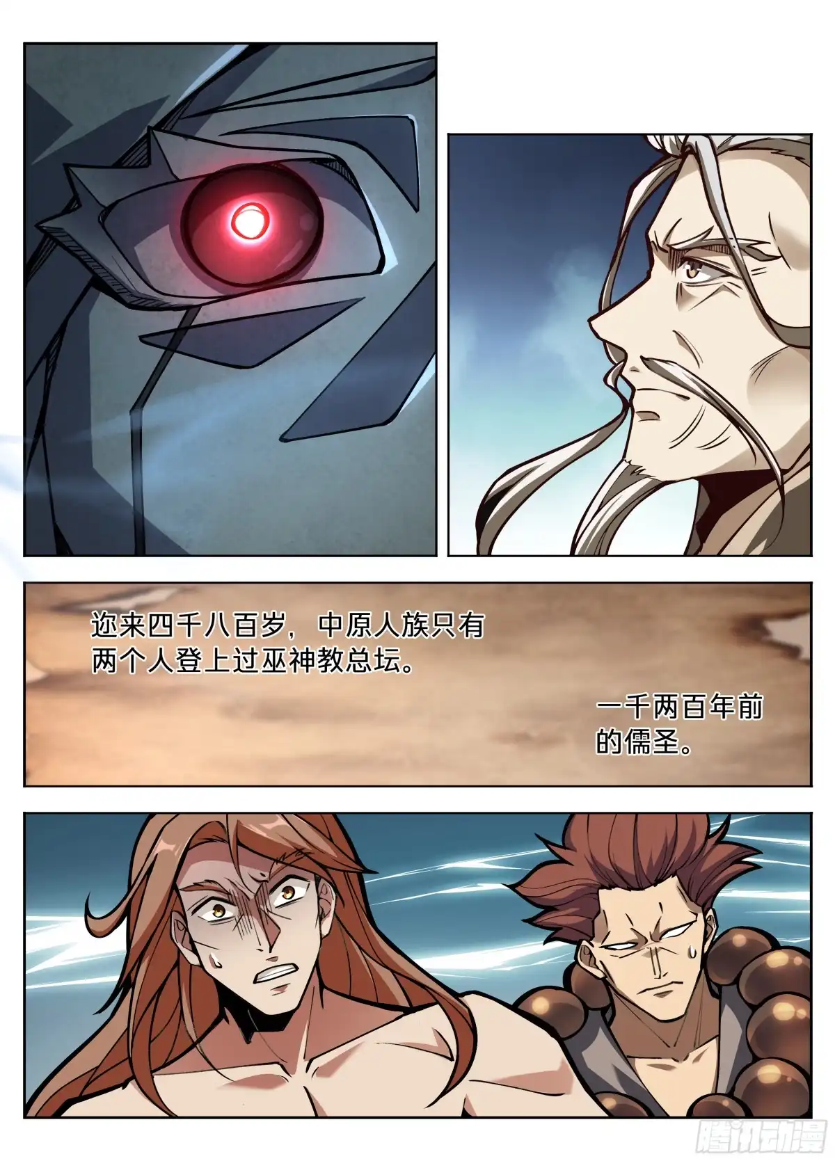 587巫神-大奉打更人-初樱社、龙宝（第14张）