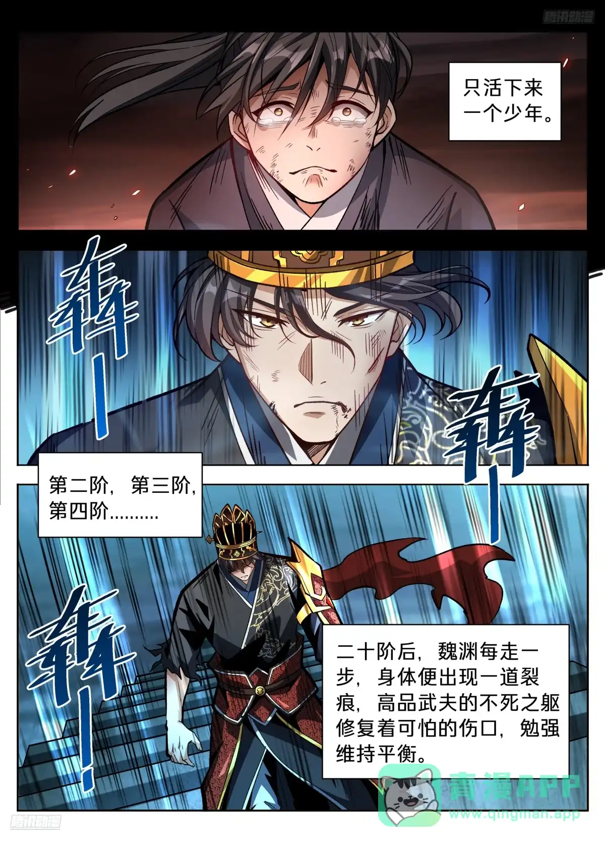 587巫神-大奉打更人-初樱社、龙宝（第11张）