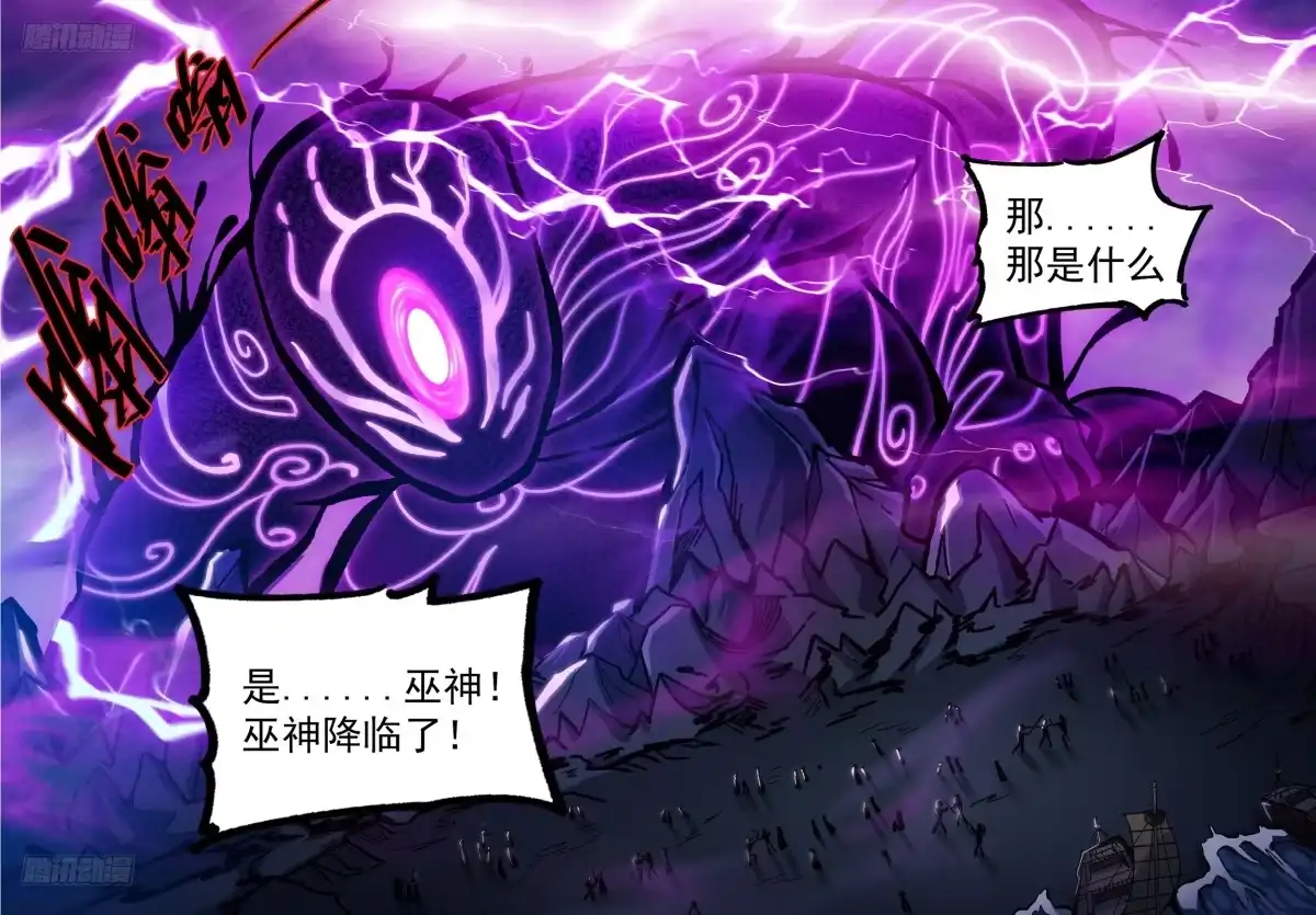 588国士无双-大奉打更人-初樱社、龙宝（第3张）