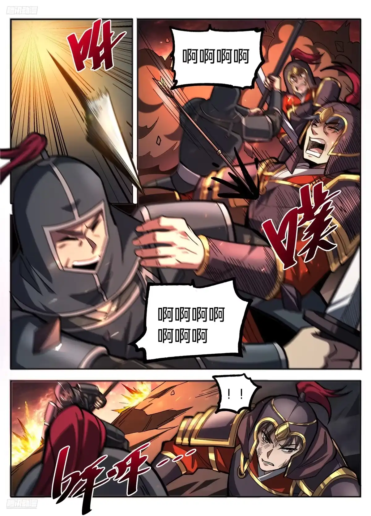 588国士无双-大奉打更人-初樱社、龙宝（第2张）