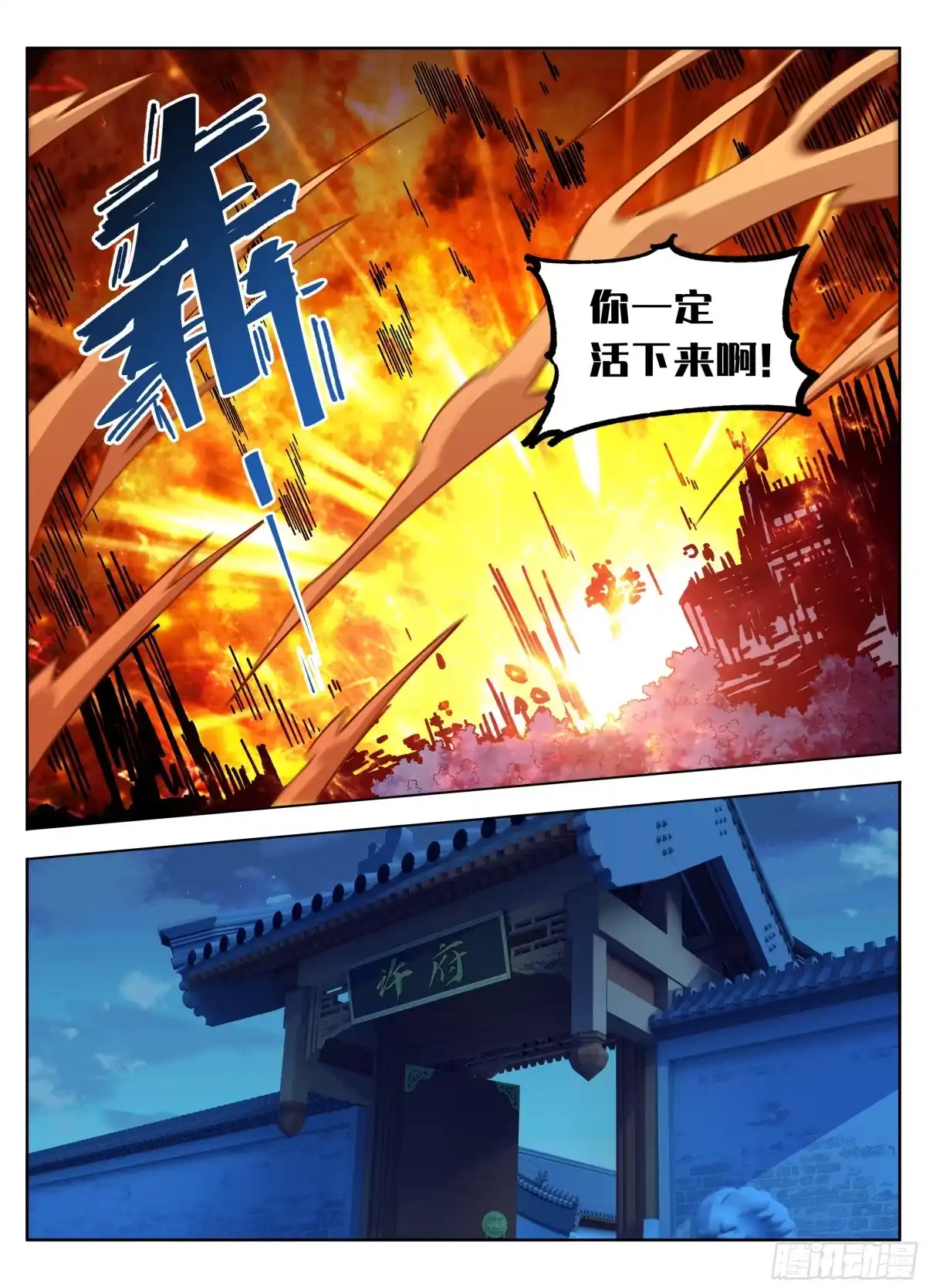 589噩耗-大奉打更人-初樱社、龙宝（第13张）