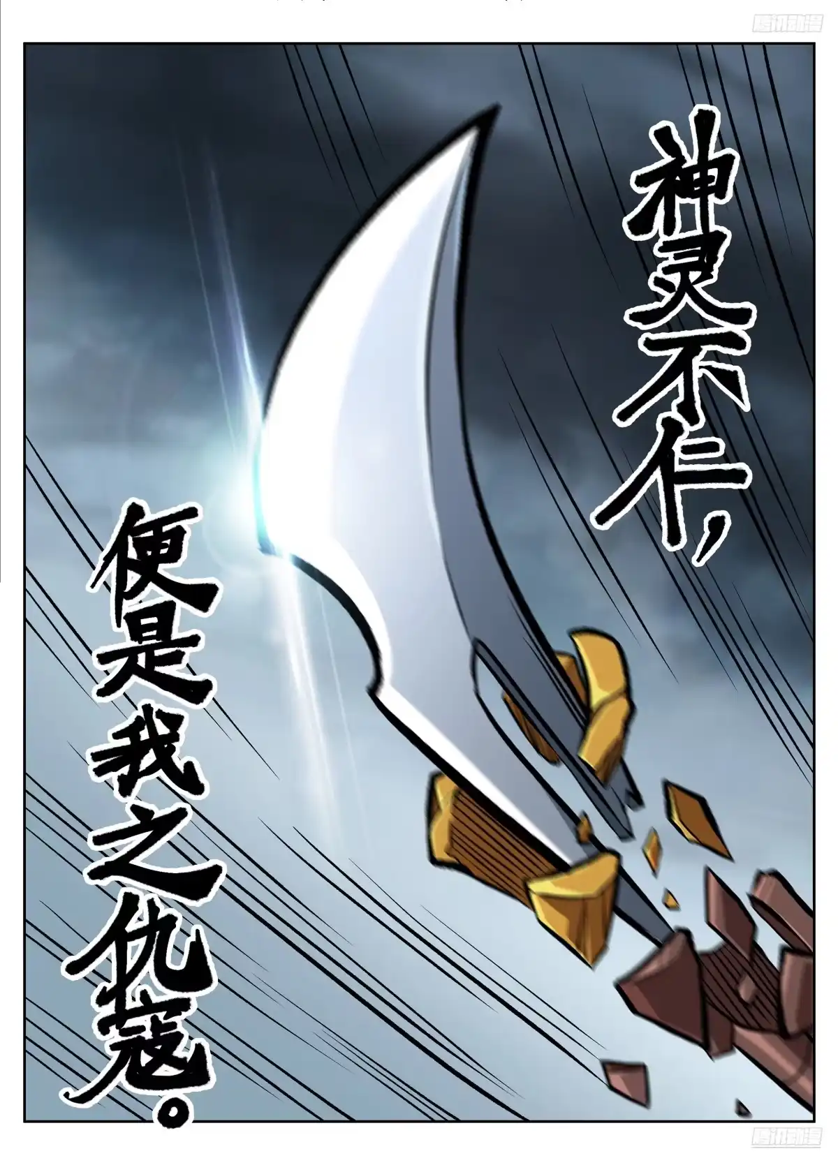 589噩耗-大奉打更人-初樱社、龙宝（第8张）