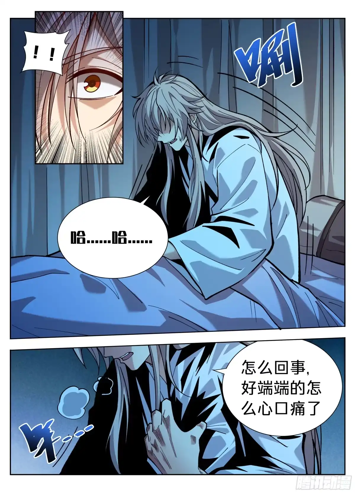 589噩耗-大奉打更人-初樱社、龙宝（第14张）