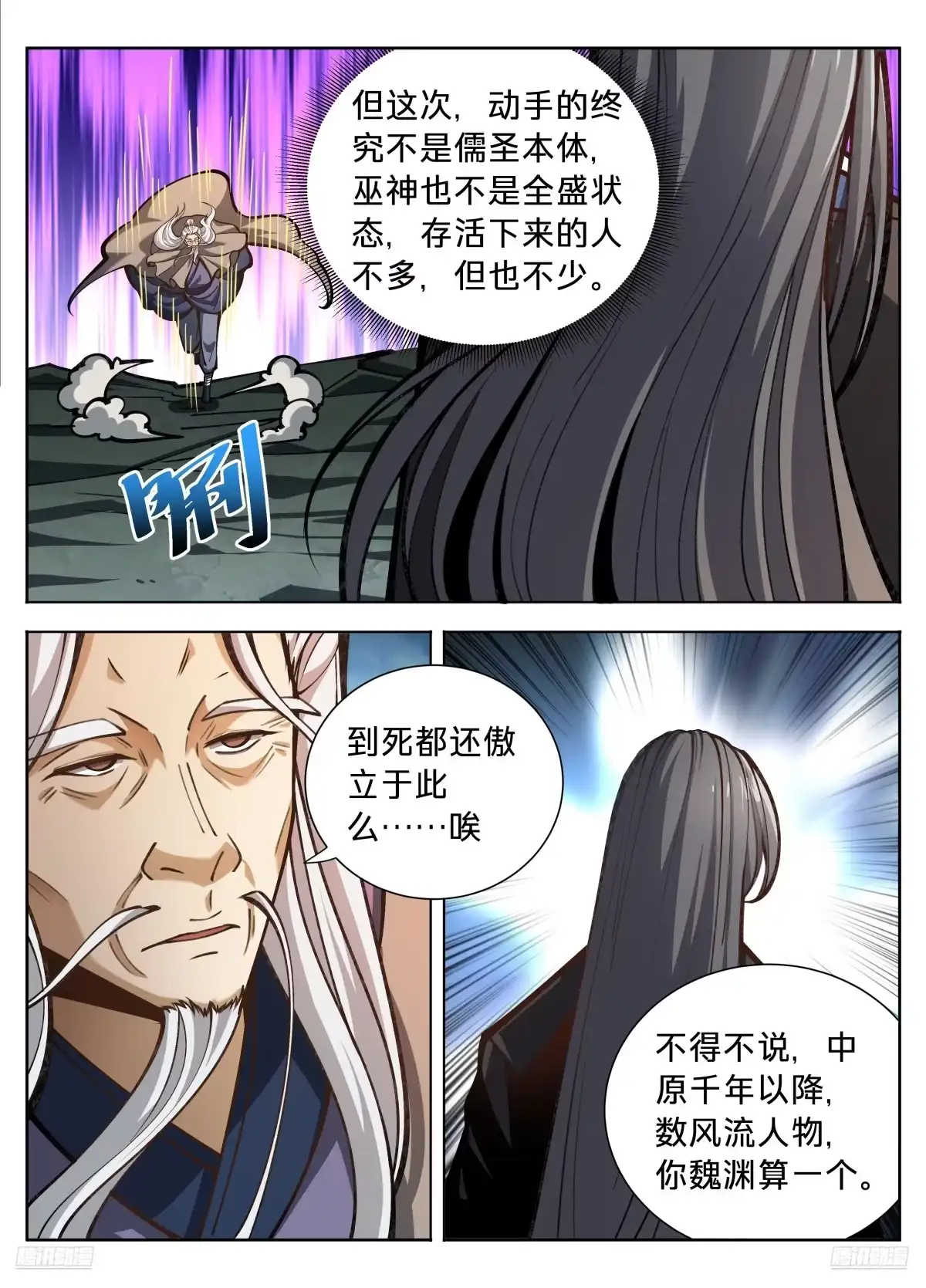 590再无军神-大奉打更人-初樱社、龙宝（第9张）