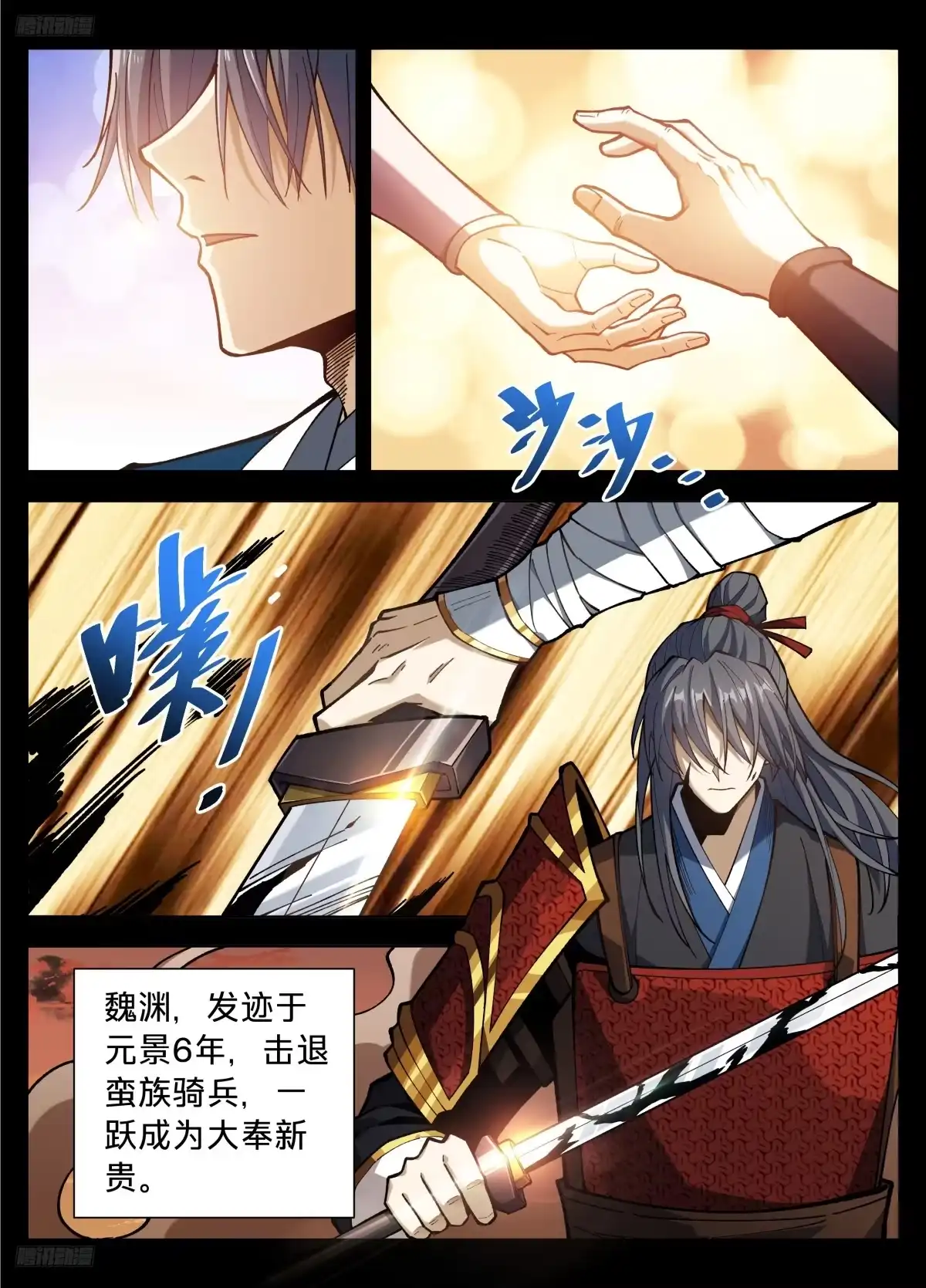 590再无军神-大奉打更人-初樱社、龙宝（第3张）