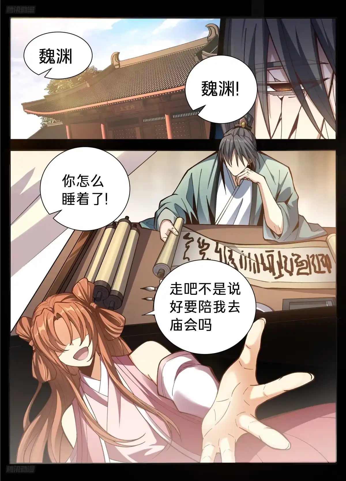 590再无军神-大奉打更人-初樱社、龙宝（第2张）