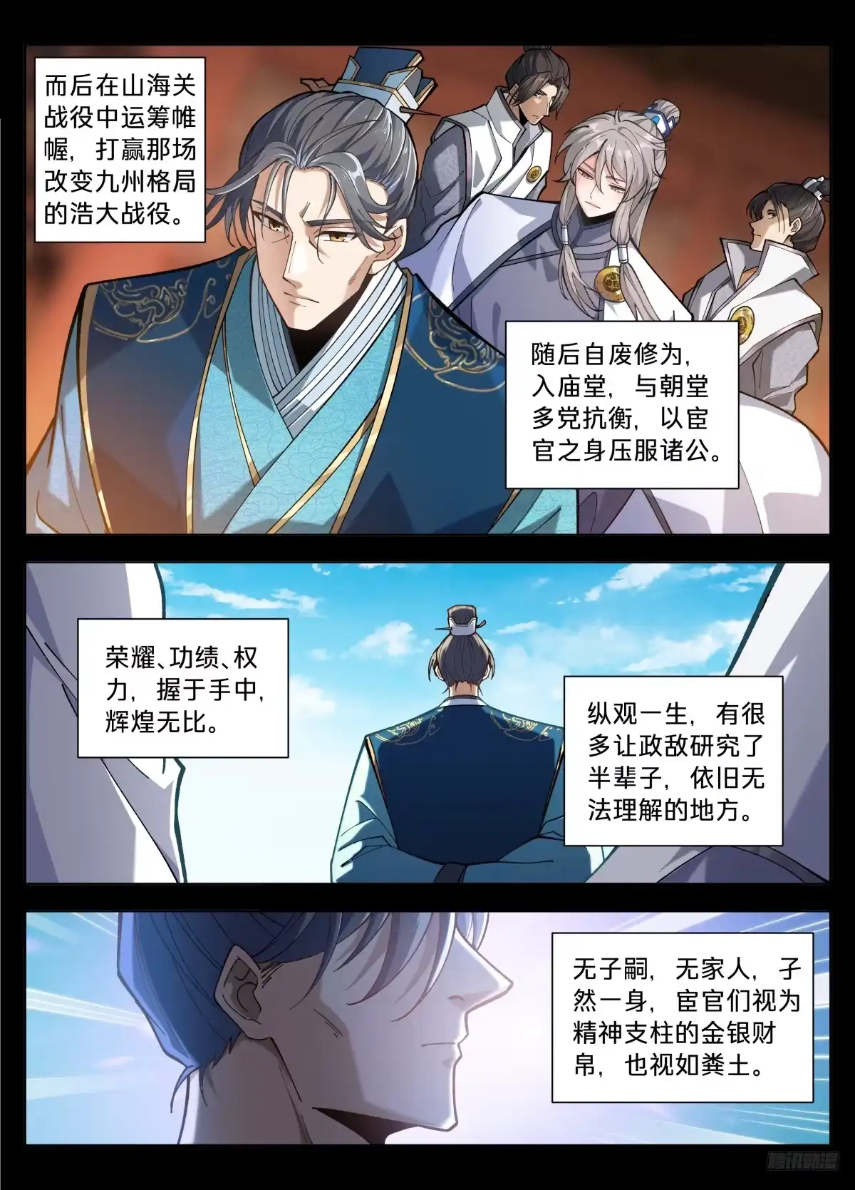 590再无军神-大奉打更人-初樱社、龙宝（第4张）