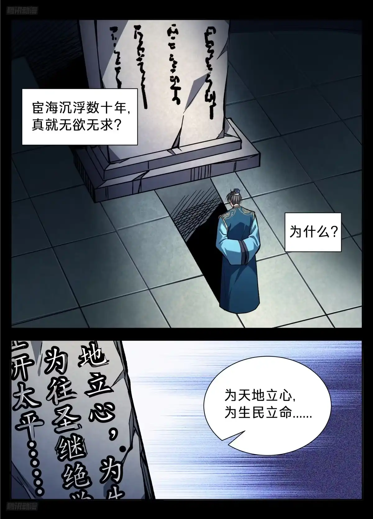 590再无军神-大奉打更人-初樱社、龙宝（第5张）