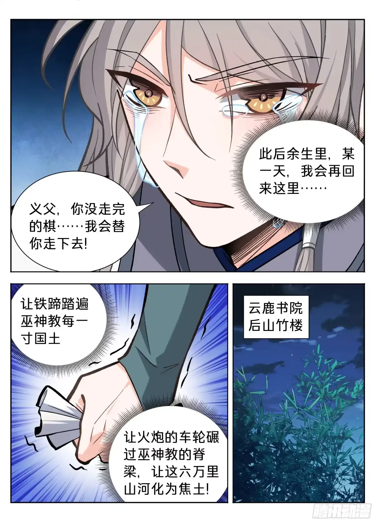 590再无军神-大奉打更人-初樱社、龙宝（第14张）