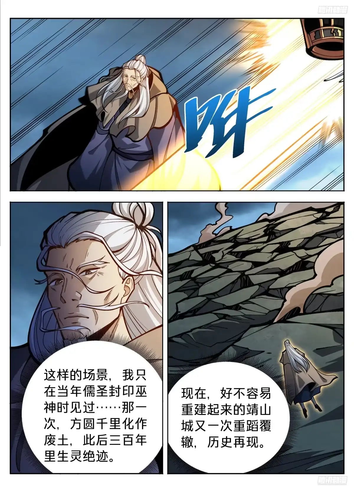 590再无军神-大奉打更人-初樱社、龙宝（第8张）