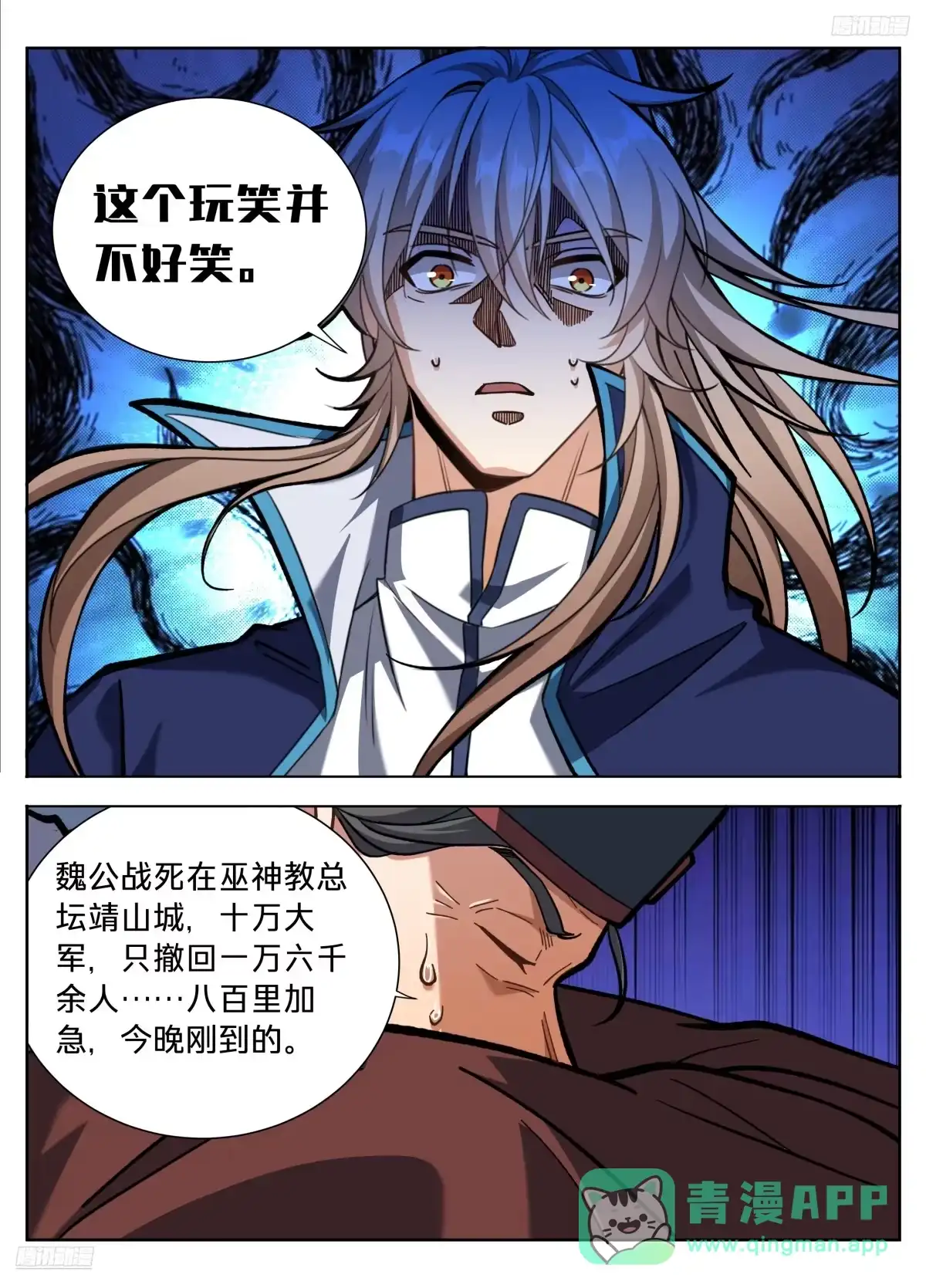 591送终-大奉打更人-初樱社、龙宝（第11张）