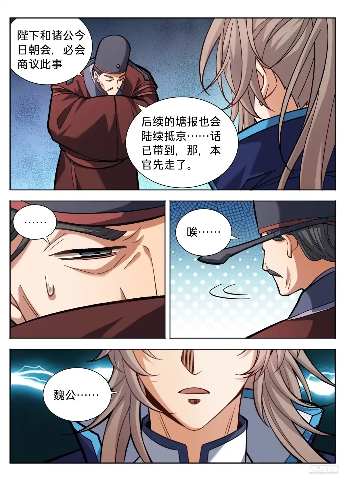 591送终-大奉打更人-初樱社、龙宝（第12张）