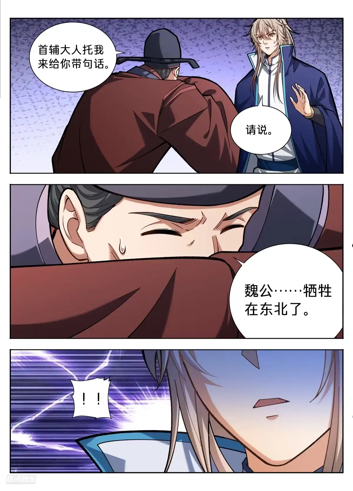 591送终-大奉打更人-初樱社、龙宝（第10张）