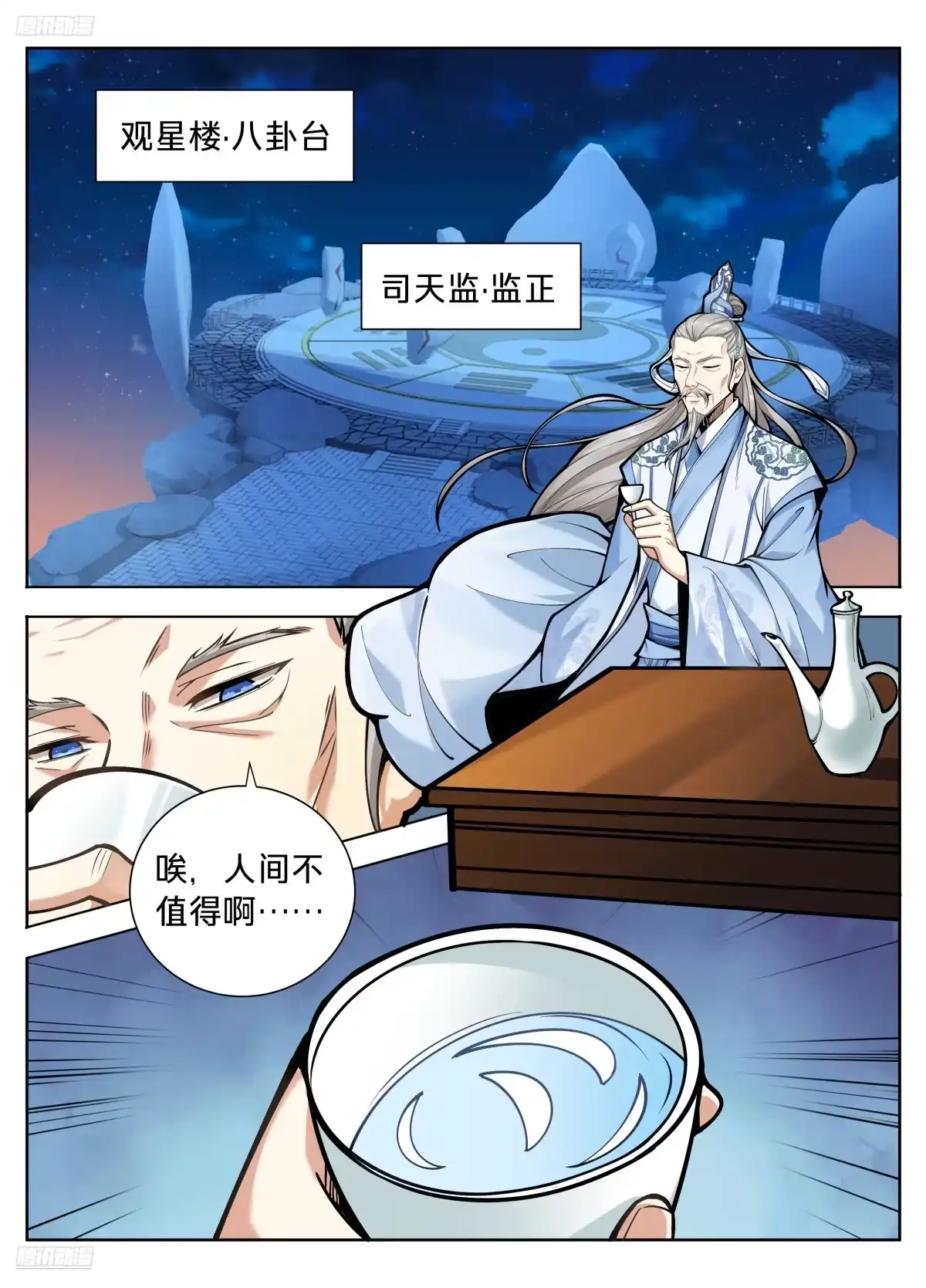 591送终-大奉打更人-初樱社、龙宝（第2张）
