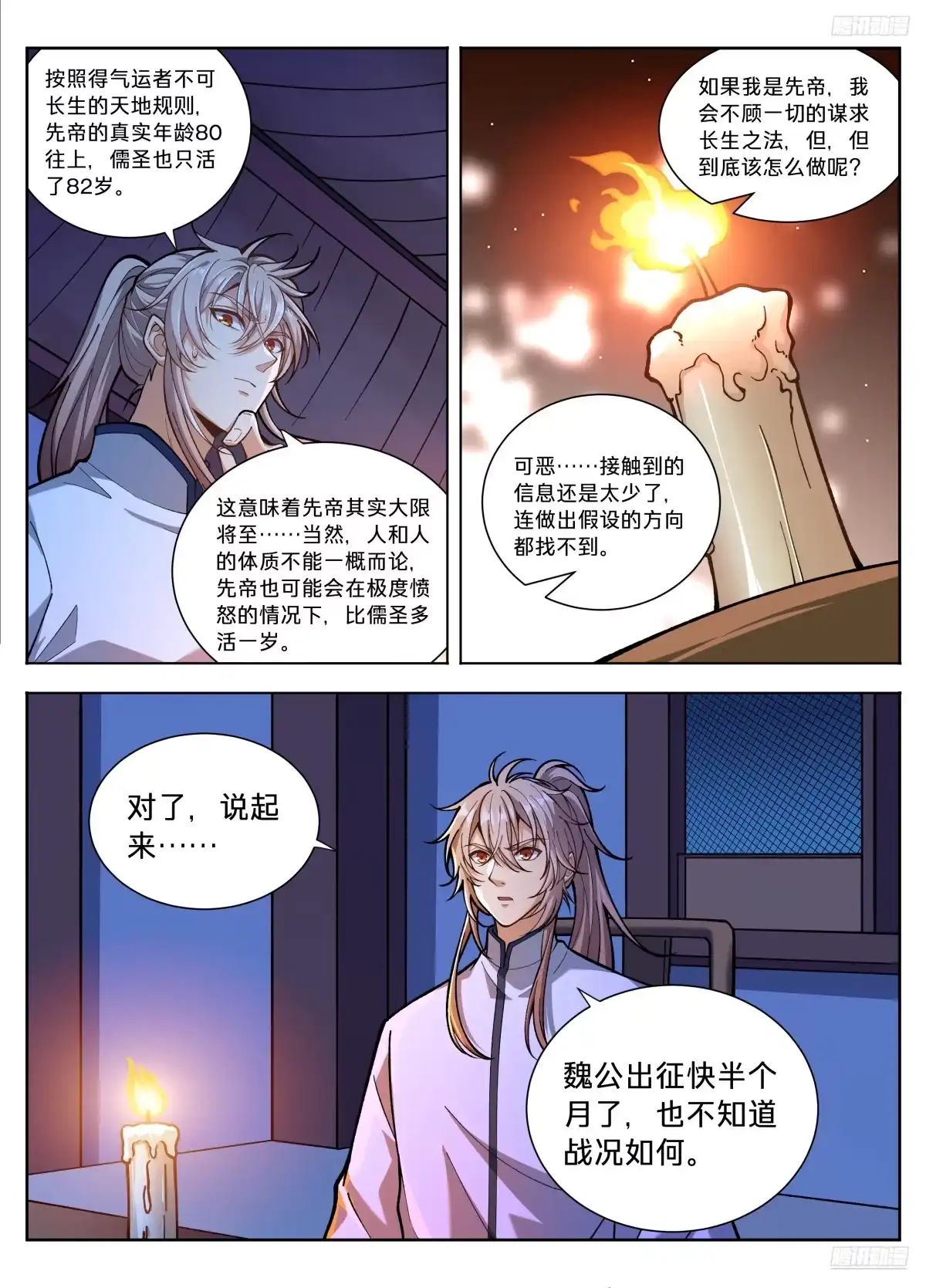 591送终-大奉打更人-初樱社、龙宝（第8张）