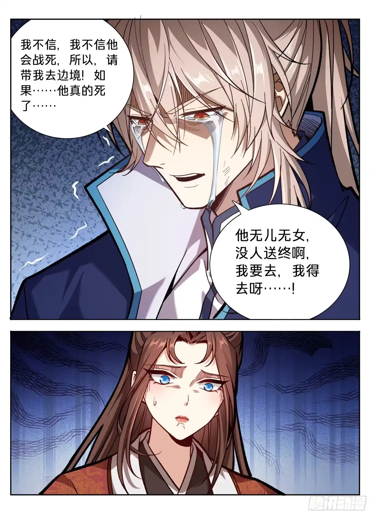 591送终-大奉打更人-初樱社、龙宝（第15张）